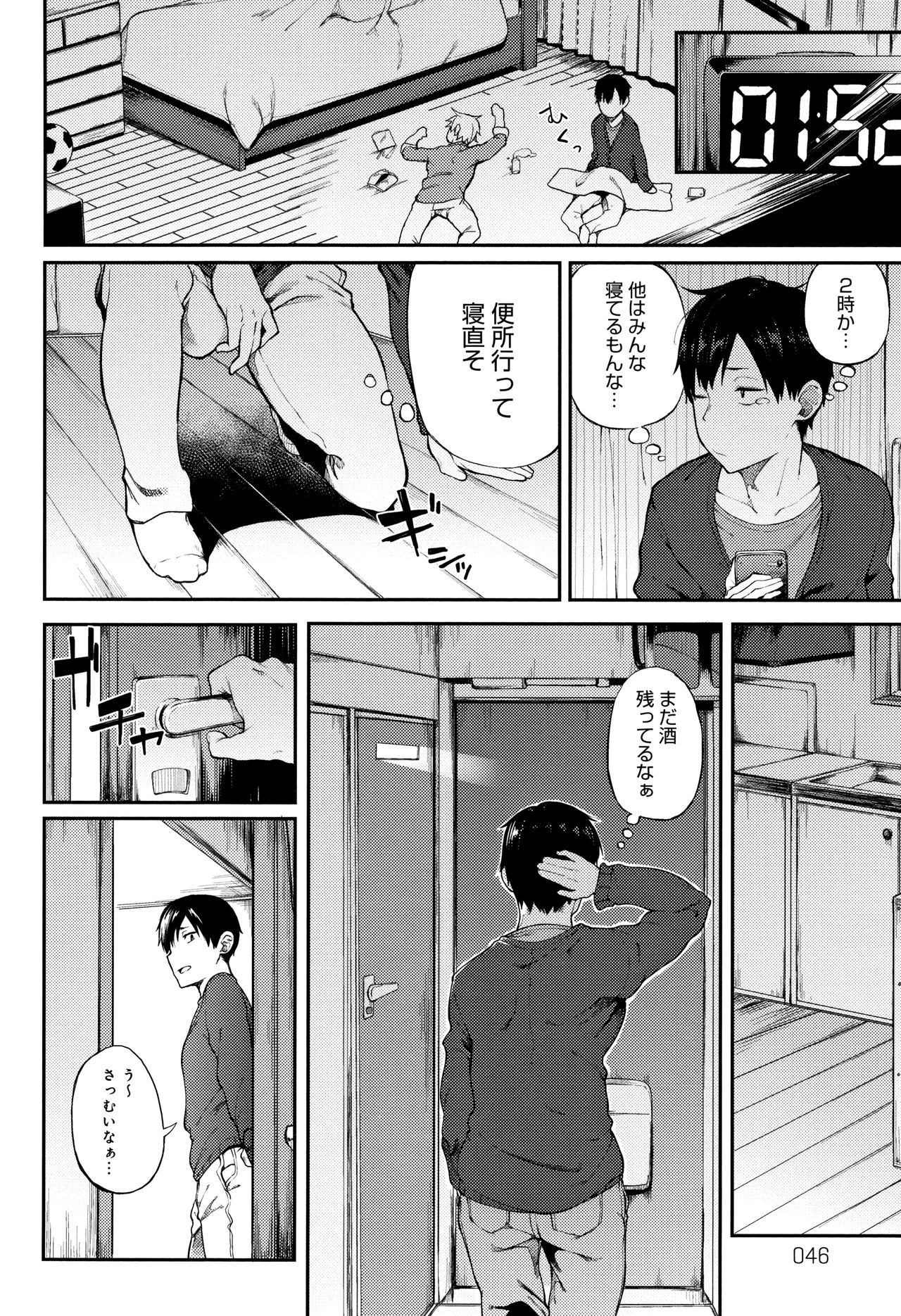 [スピリタス太郎] 好きの吐息 + 4Pリーフレット