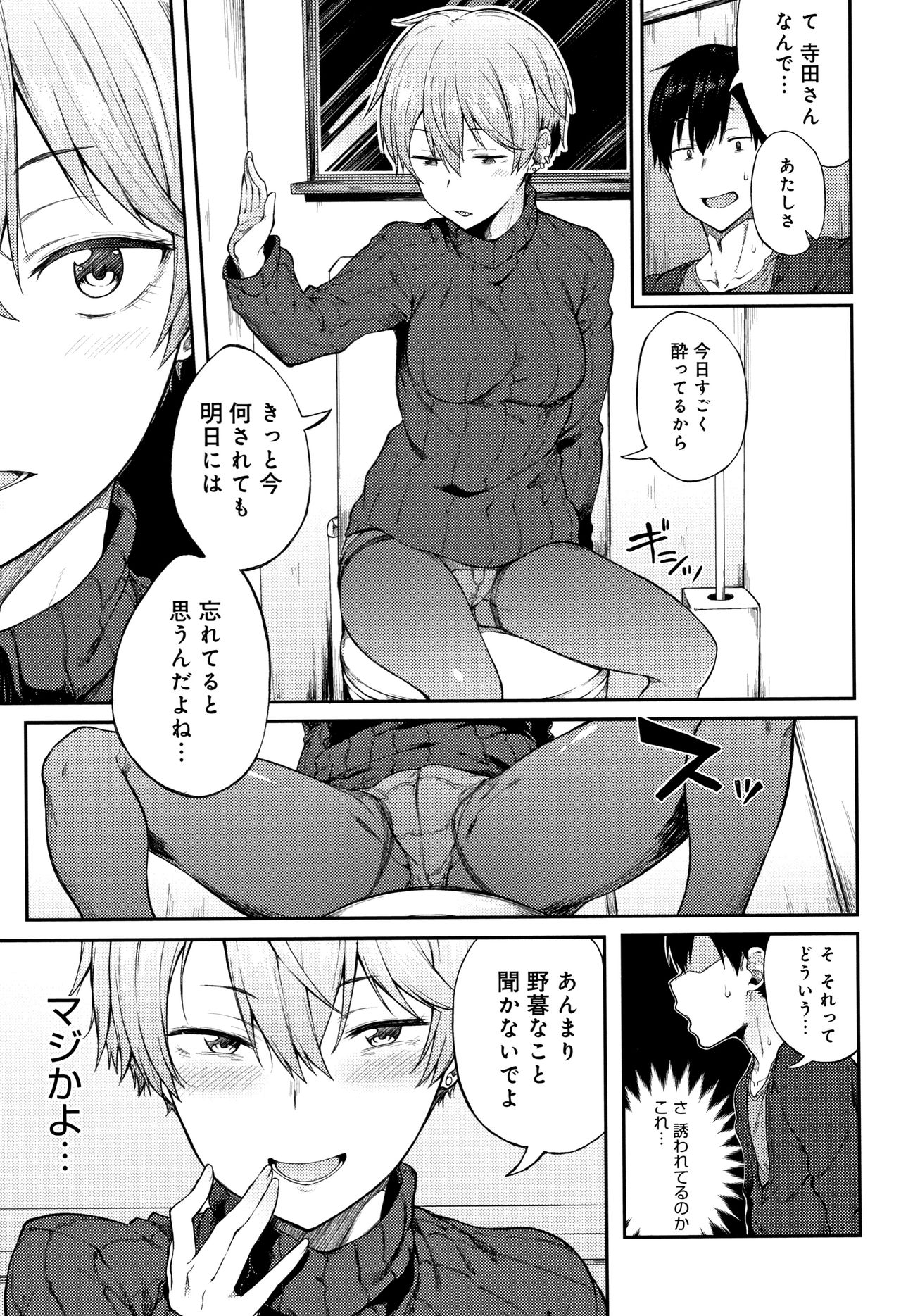 [スピリタス太郎] 好きの吐息 + 4Pリーフレット