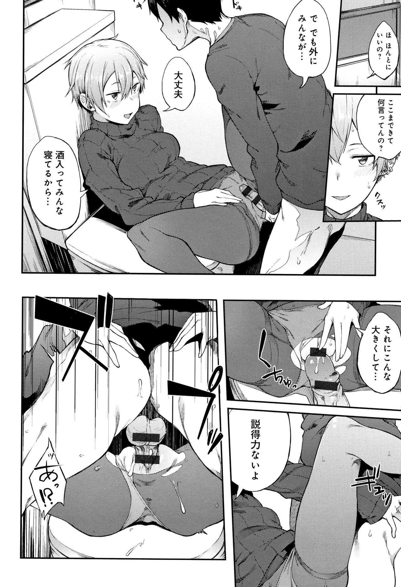 [スピリタス太郎] 好きの吐息 + 4Pリーフレット