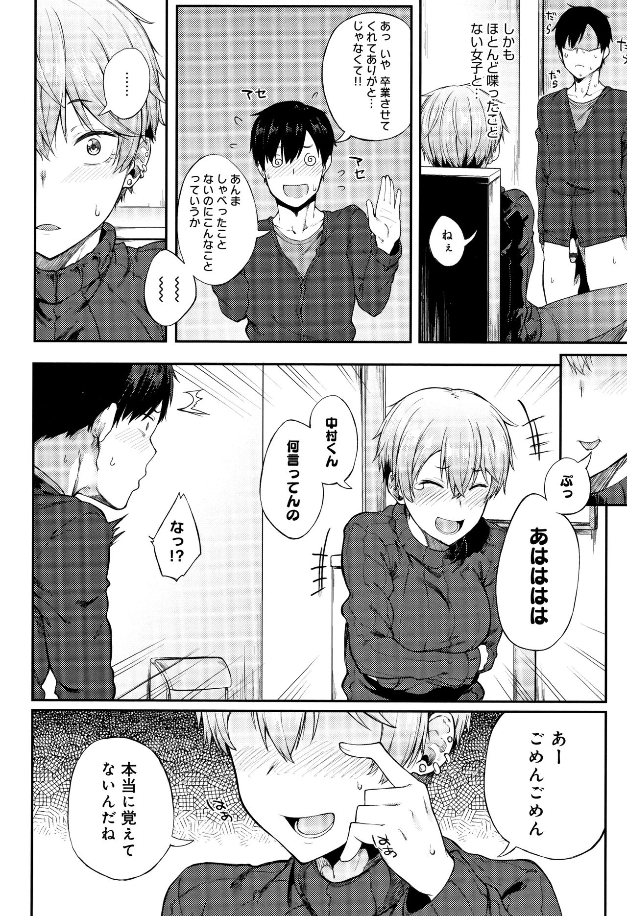[スピリタス太郎] 好きの吐息 + 4Pリーフレット