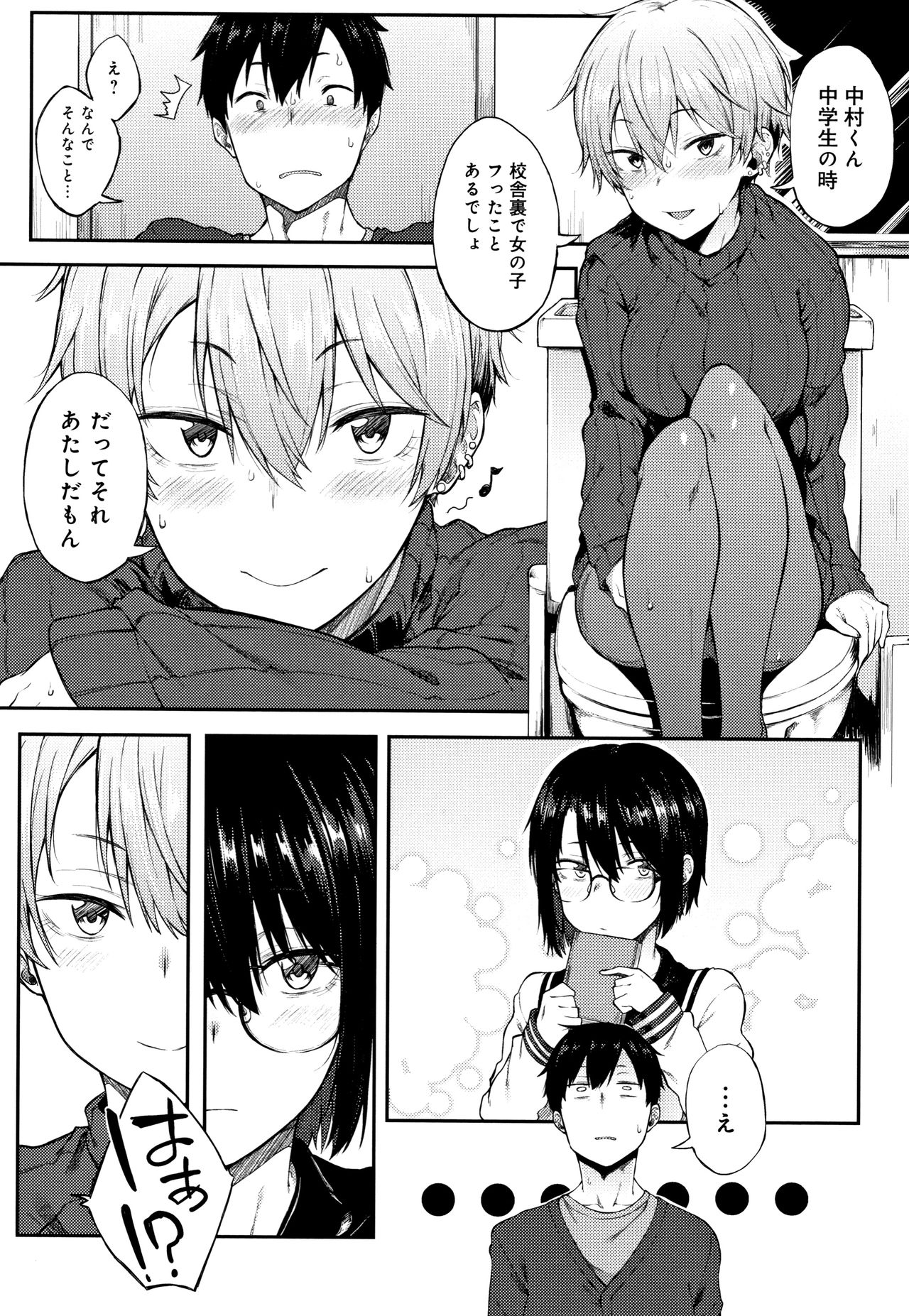 [スピリタス太郎] 好きの吐息 + 4Pリーフレット