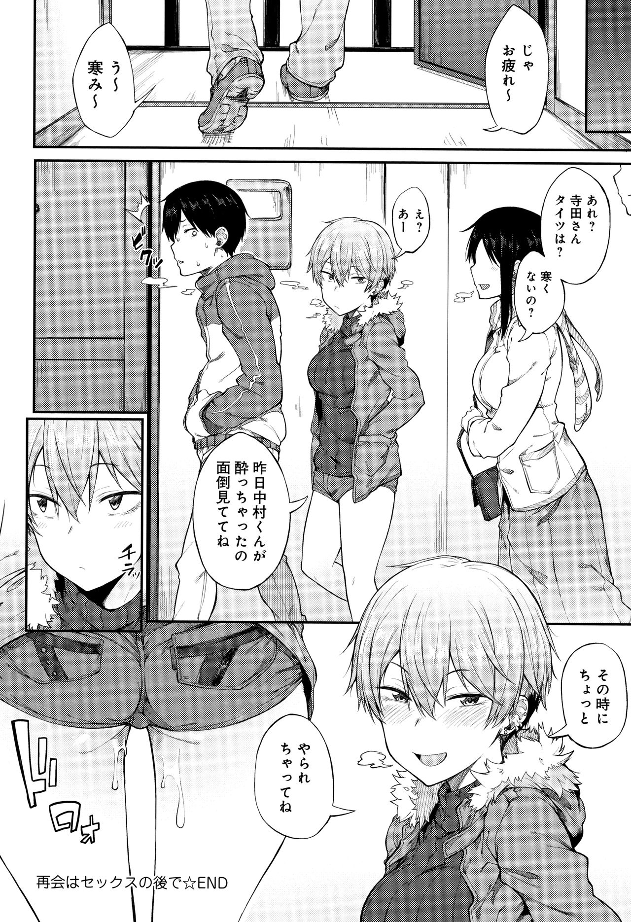 [スピリタス太郎] 好きの吐息 + 4Pリーフレット