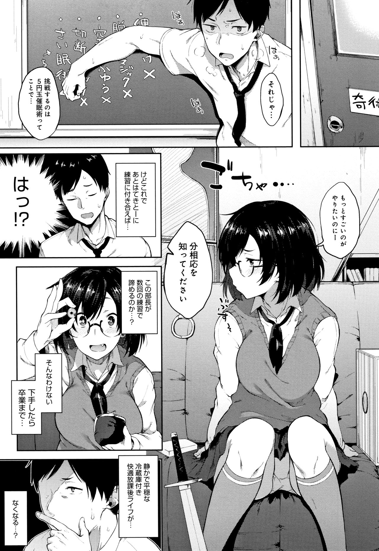 [スピリタス太郎] 好きの吐息 + 4Pリーフレット