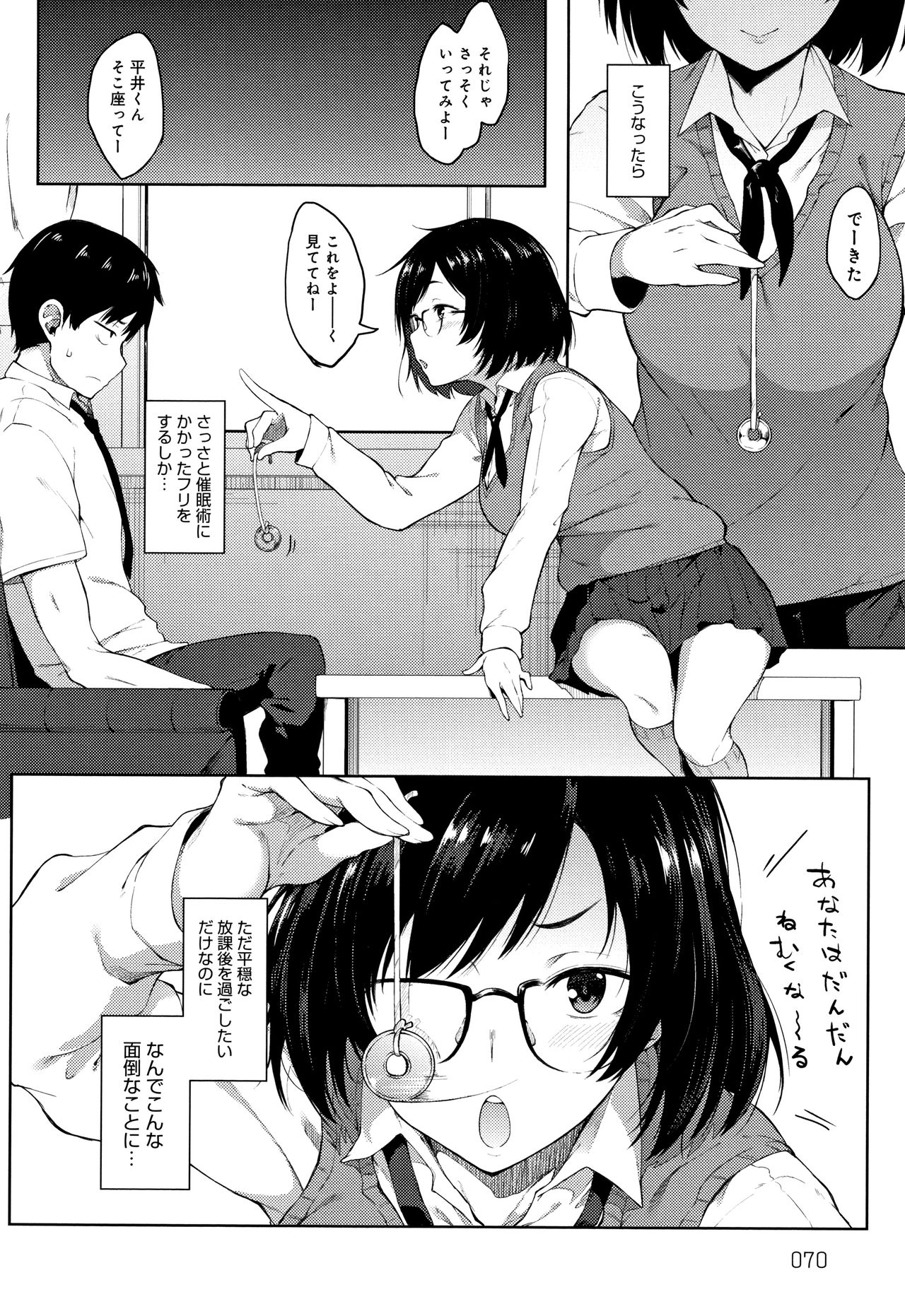 [スピリタス太郎] 好きの吐息 + 4Pリーフレット