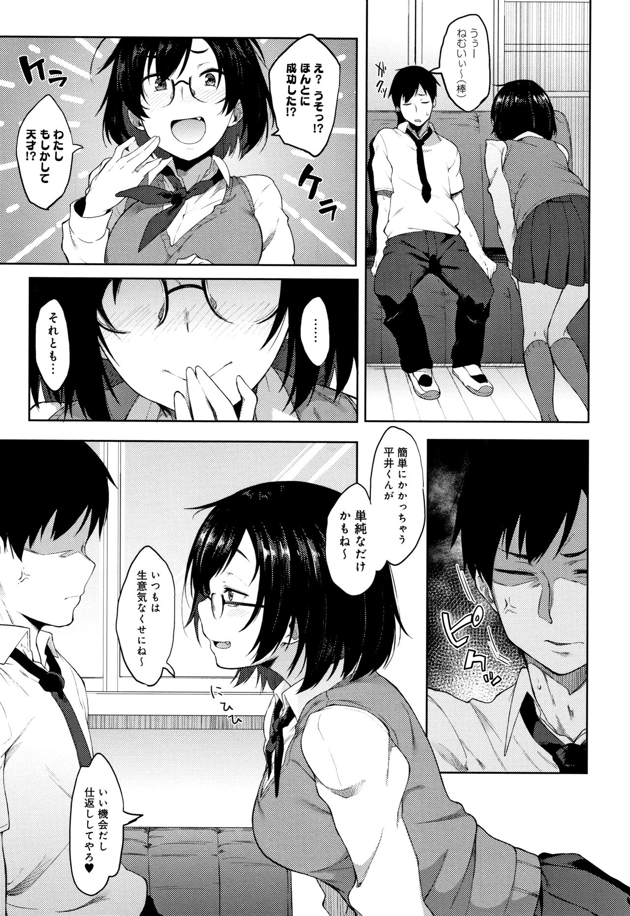 [スピリタス太郎] 好きの吐息 + 4Pリーフレット