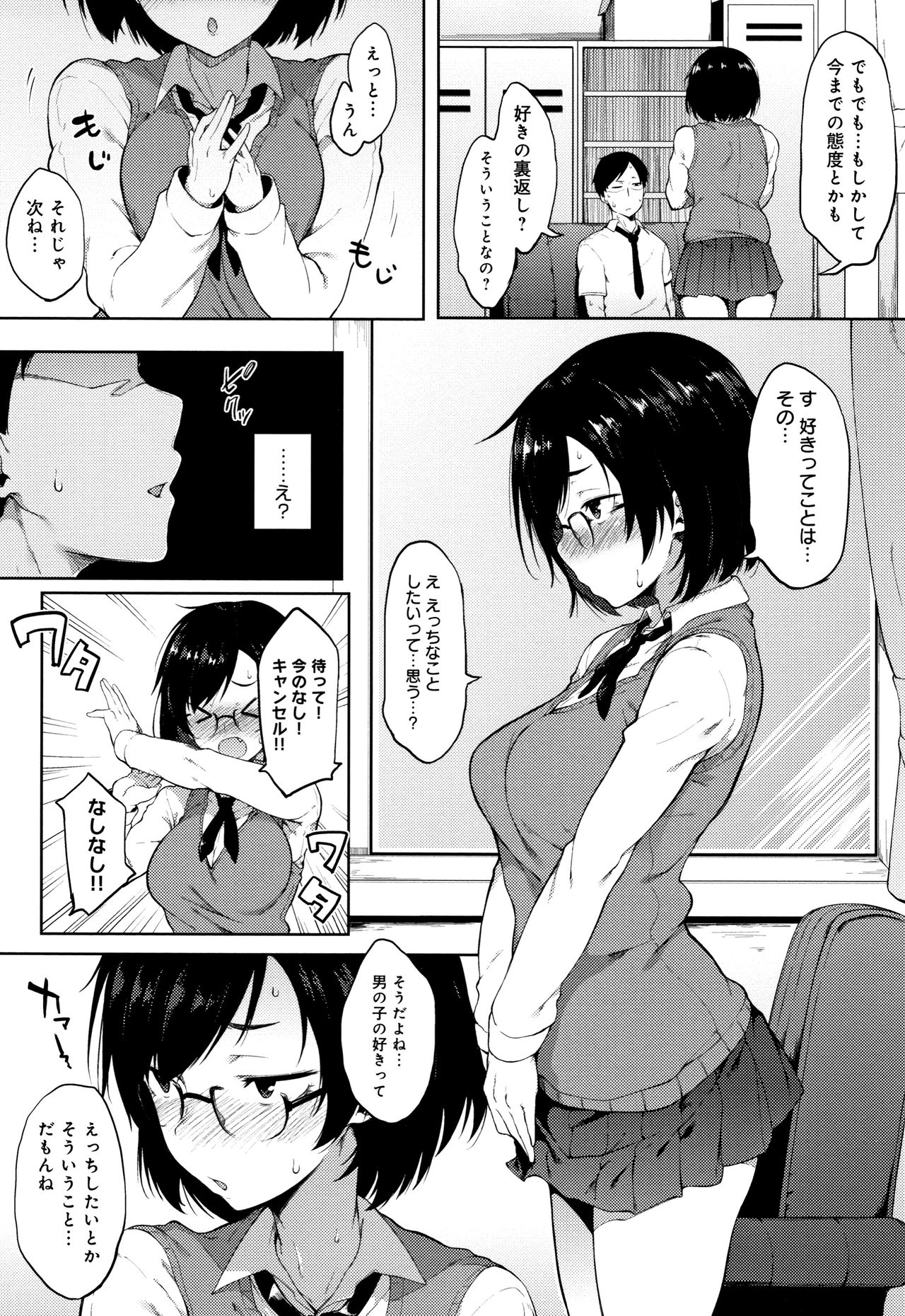 [スピリタス太郎] 好きの吐息 + 4Pリーフレット