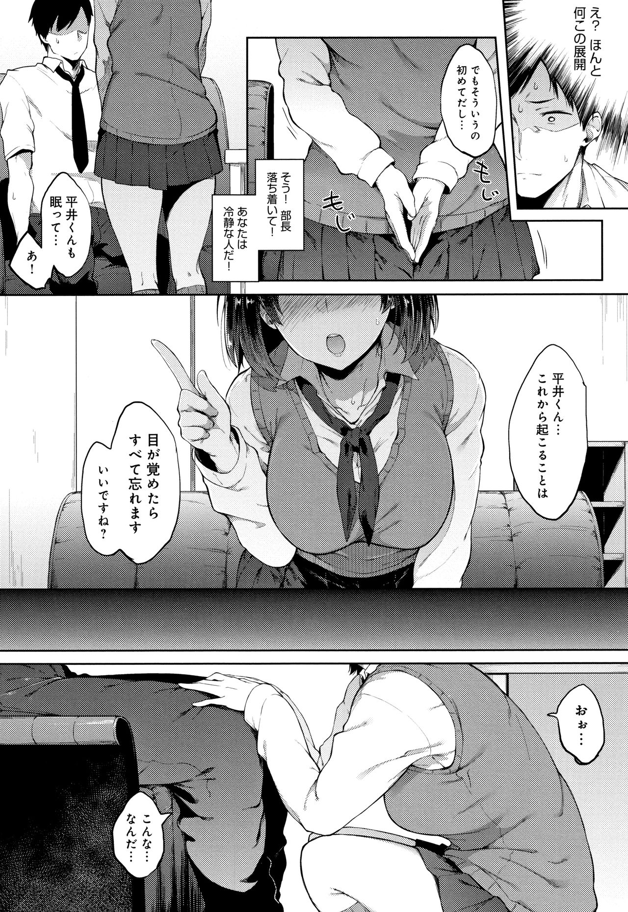 [スピリタス太郎] 好きの吐息 + 4Pリーフレット