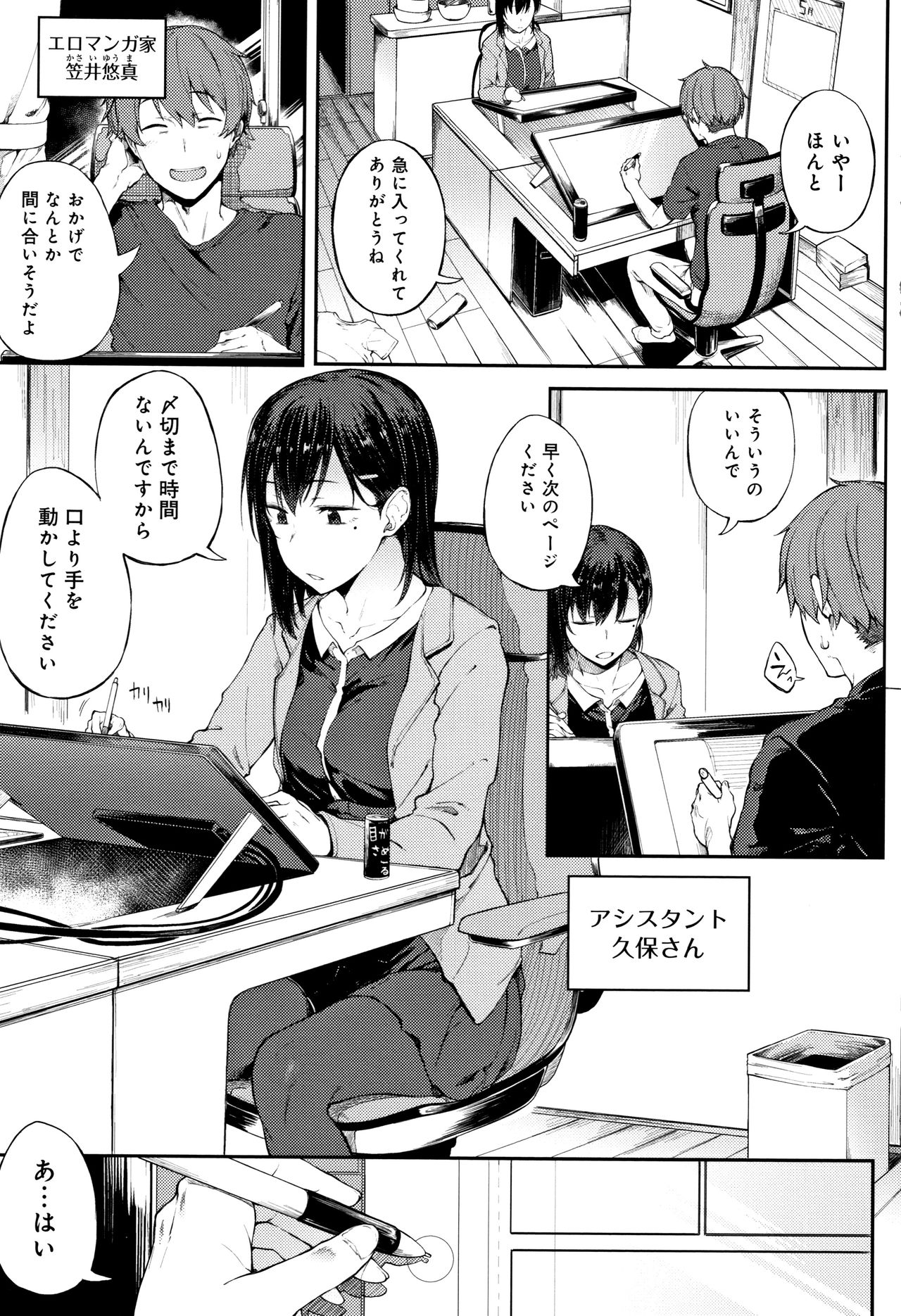 [スピリタス太郎] 好きの吐息 + 4Pリーフレット