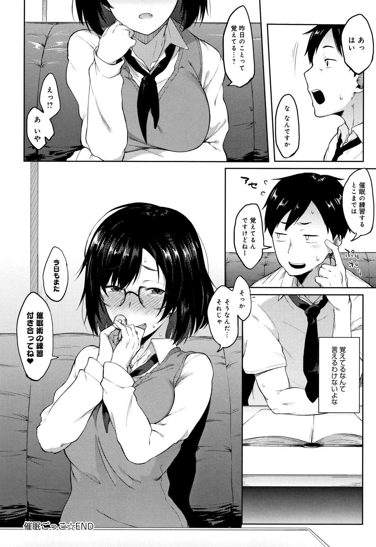 [スピリタス太郎] 好きの吐息 + 4Pリーフレット