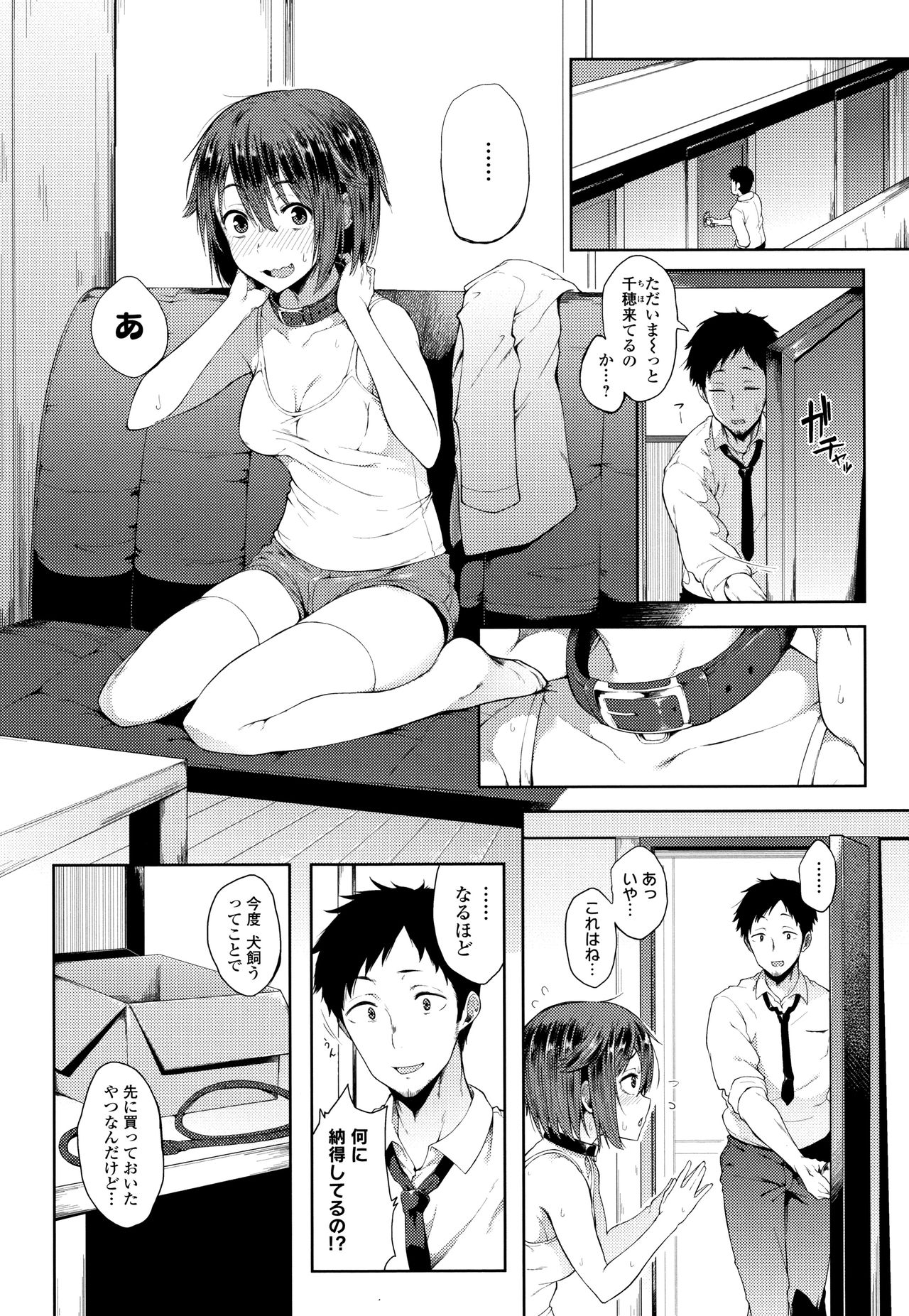 [スピリタス太郎] 好きの吐息 + 4Pリーフレット