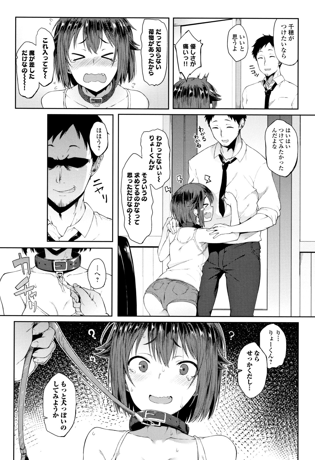 [スピリタス太郎] 好きの吐息 + 4Pリーフレット