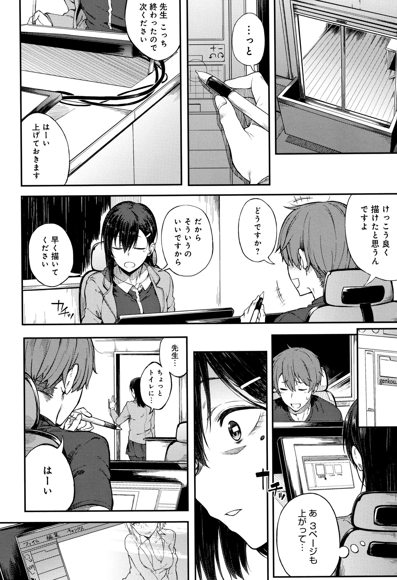 [スピリタス太郎] 好きの吐息 + 4Pリーフレット
