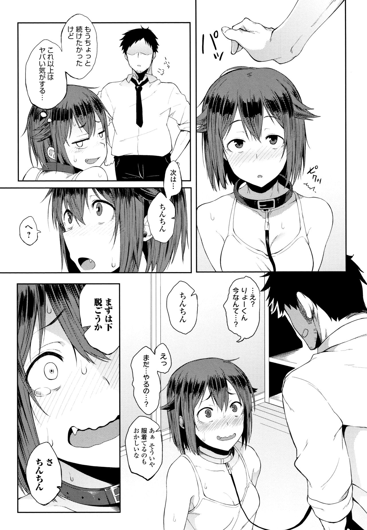 [スピリタス太郎] 好きの吐息 + 4Pリーフレット