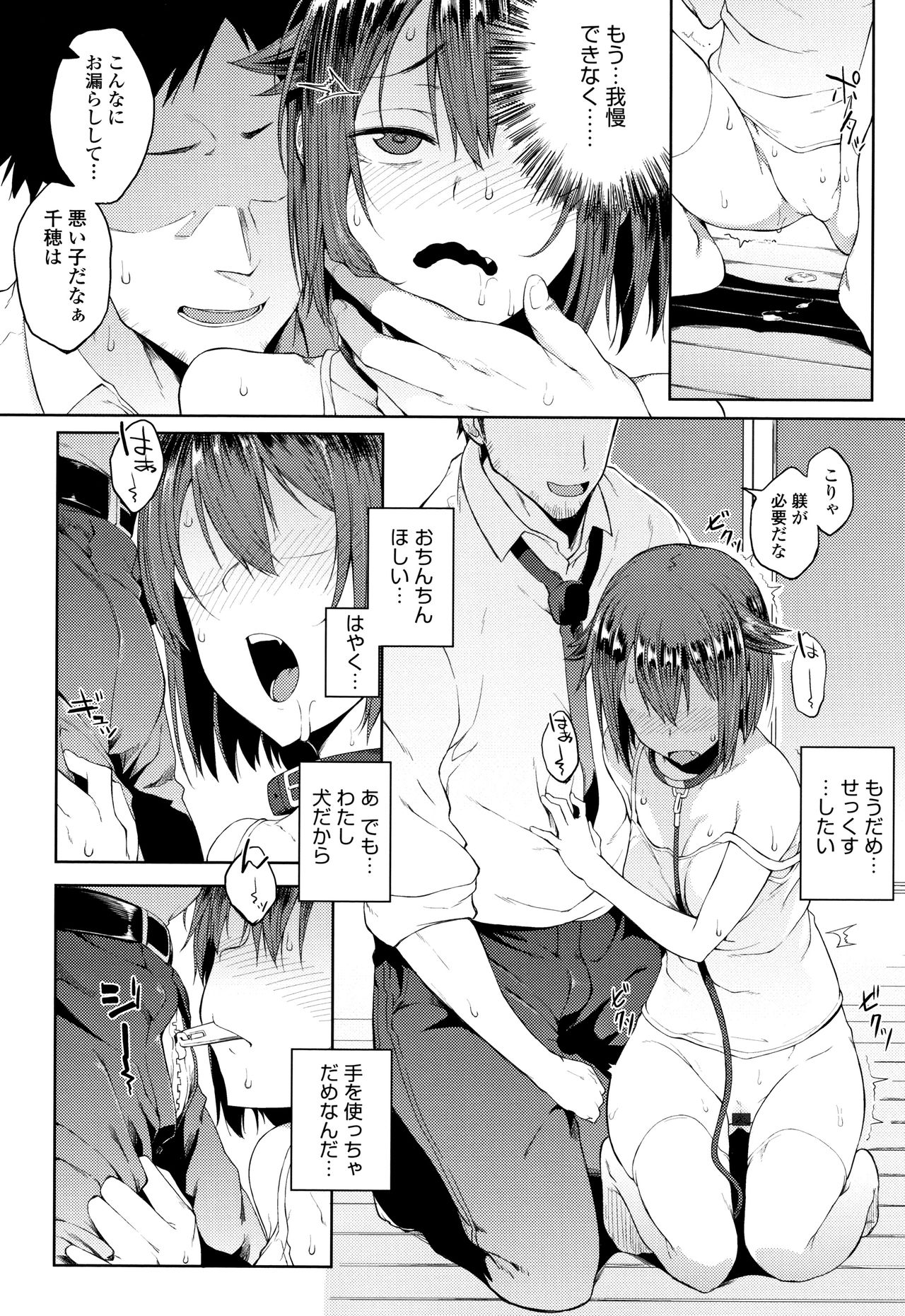 [スピリタス太郎] 好きの吐息 + 4Pリーフレット