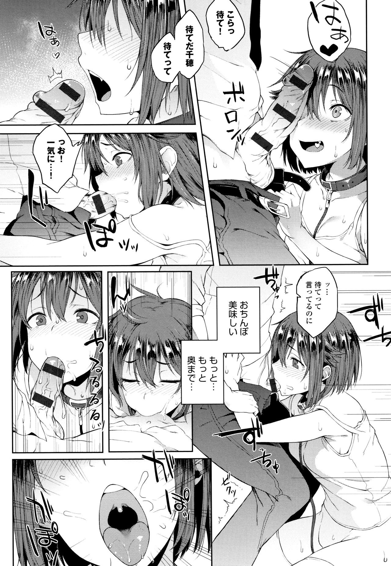 [スピリタス太郎] 好きの吐息 + 4Pリーフレット