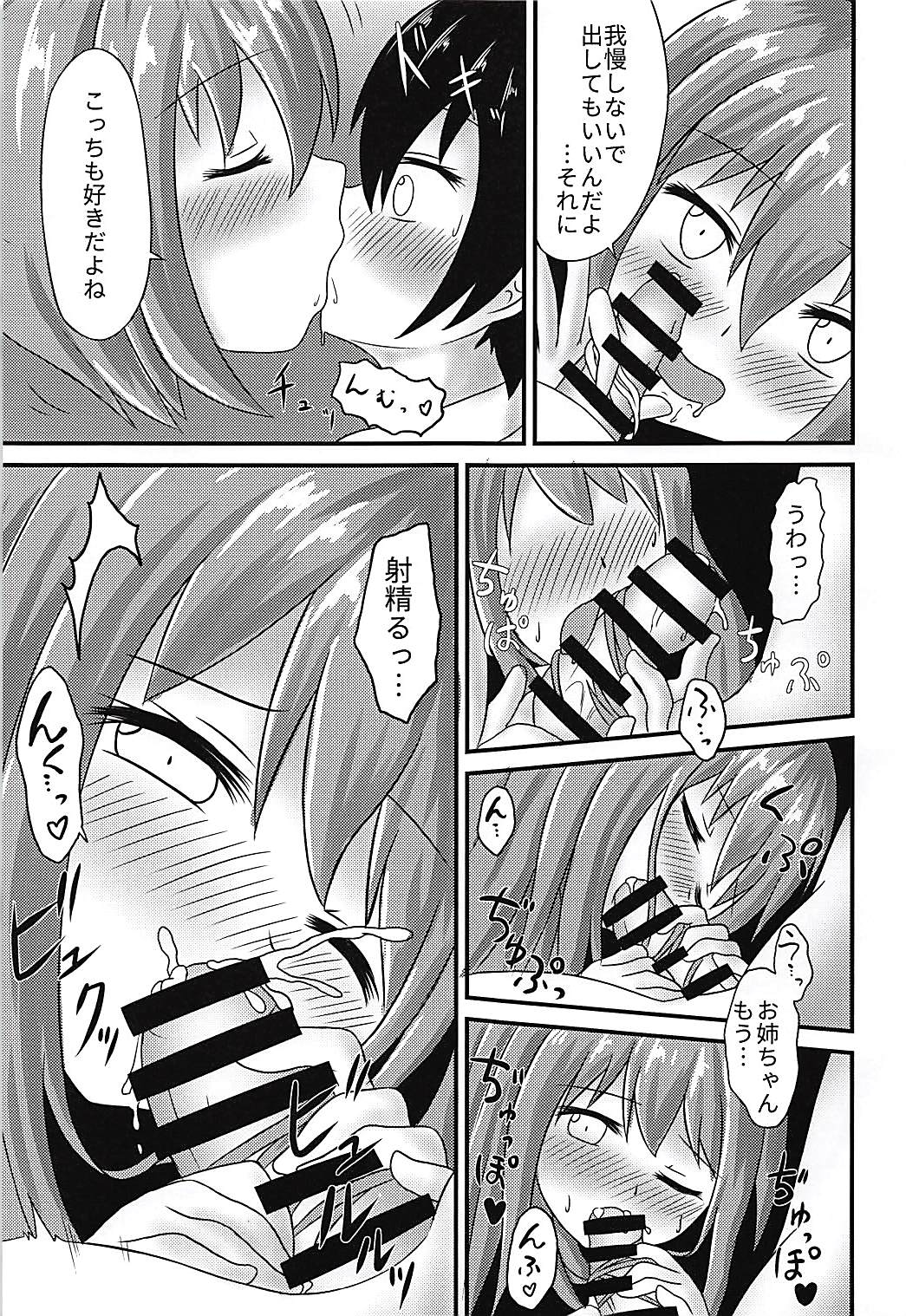 (例大祭15) [優先度+1 (ユウセン)] ばんきお姉ちゃんと首取れっクス(髪) (東方Project)