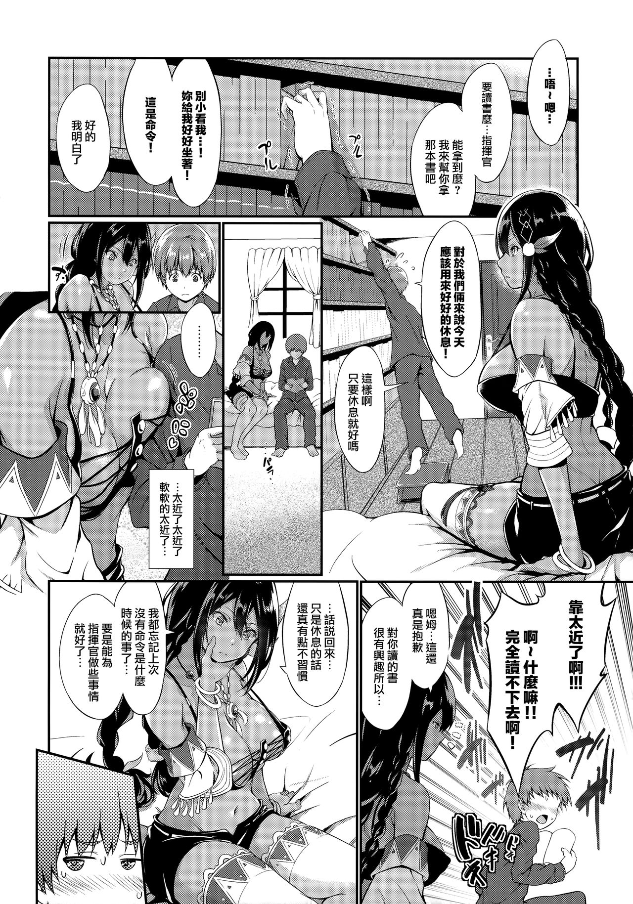 (COMIC1☆13) [エゴノカタマリ (木村寧都)] サウスダコタとショタ指揮官 (アズールレーン) [中国翻訳]