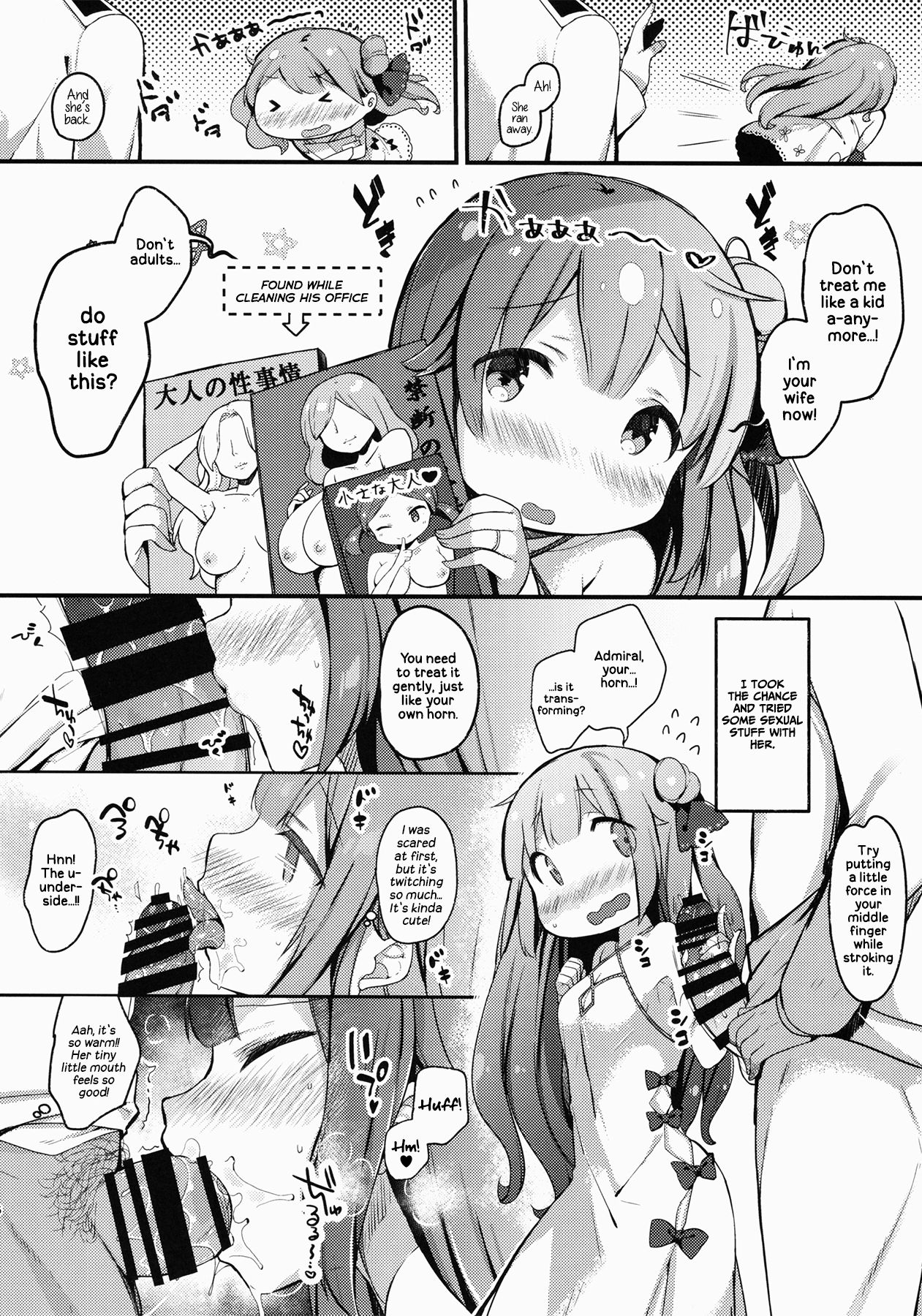 (C93) [mocha*2popcorn (きびぃもか)] ホントはもっとワガママしたいの (アズールレーン) [英訳]