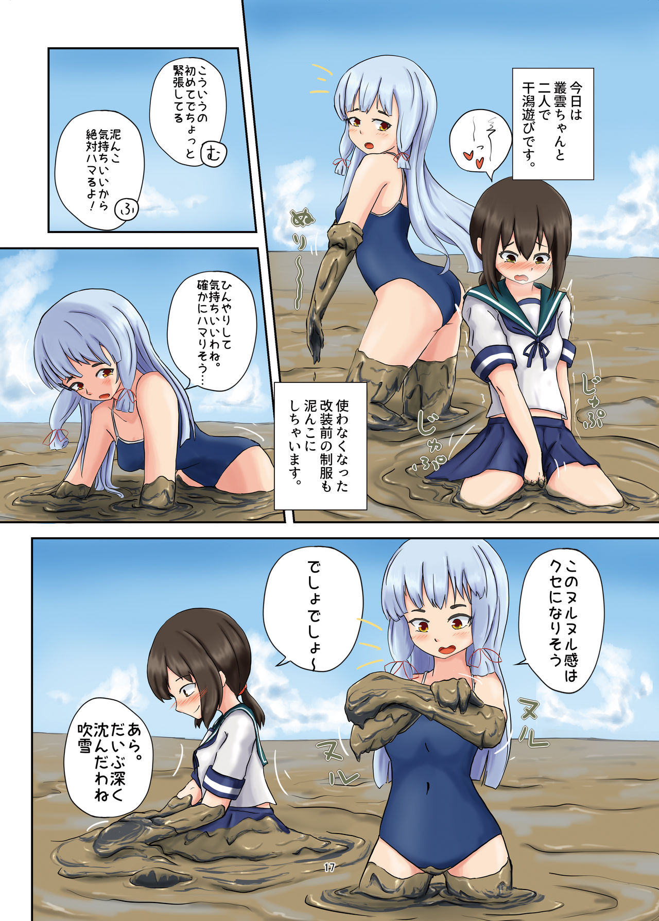 [まみれ亭 (よろず)] WAM!WAM!! (よろず) [DL版]