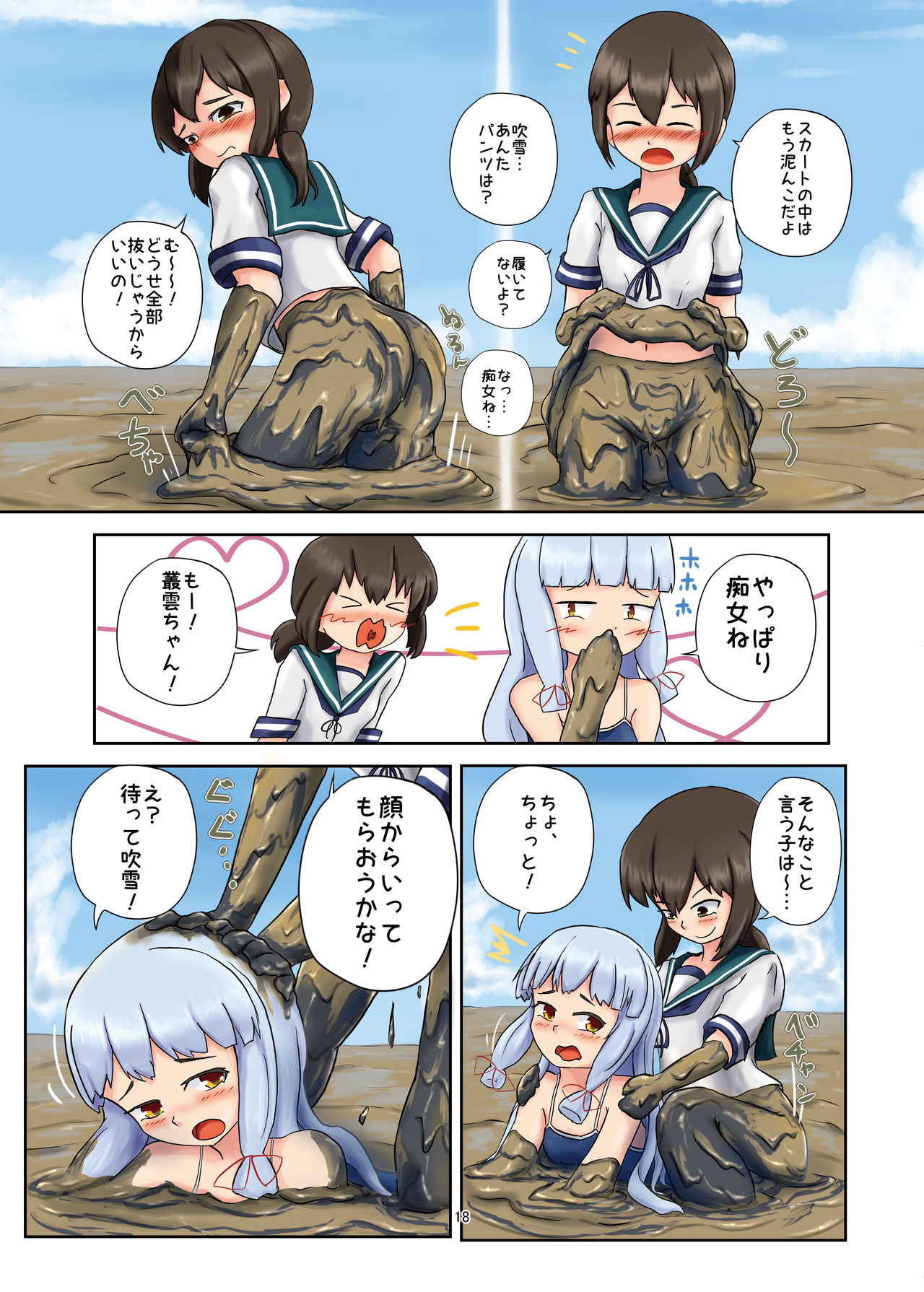 [まみれ亭 (よろず)] WAM!WAM!! (よろず) [DL版]