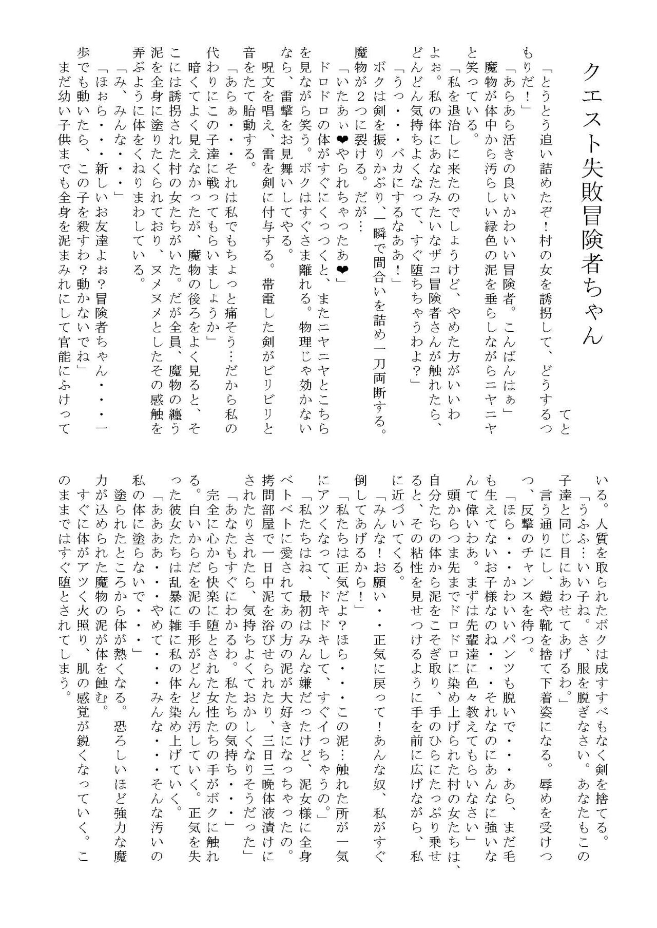 [まみれ亭 (よろず)] WAM!WAM!! (よろず) [DL版]