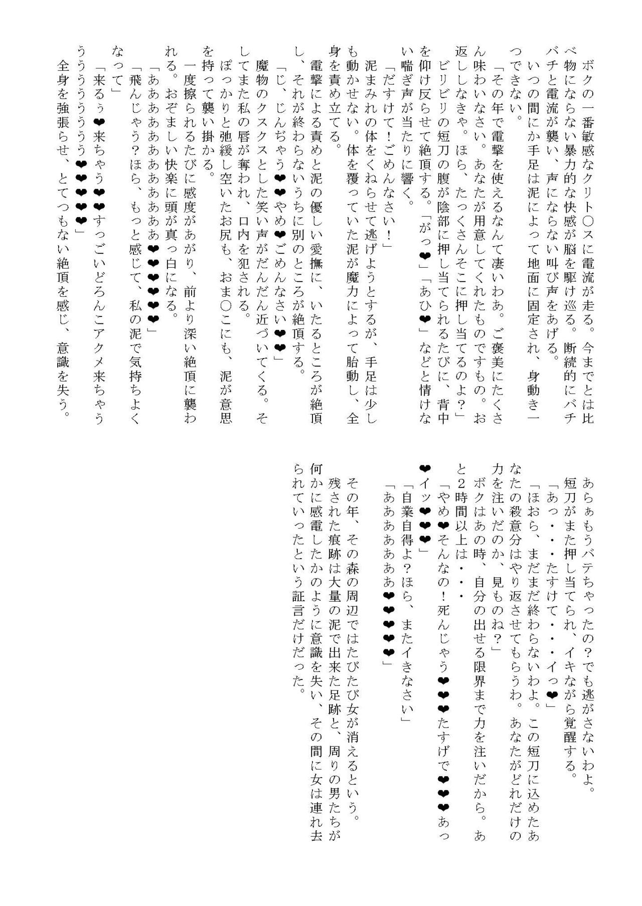 [まみれ亭 (よろず)] WAM!WAM!! (よろず) [DL版]