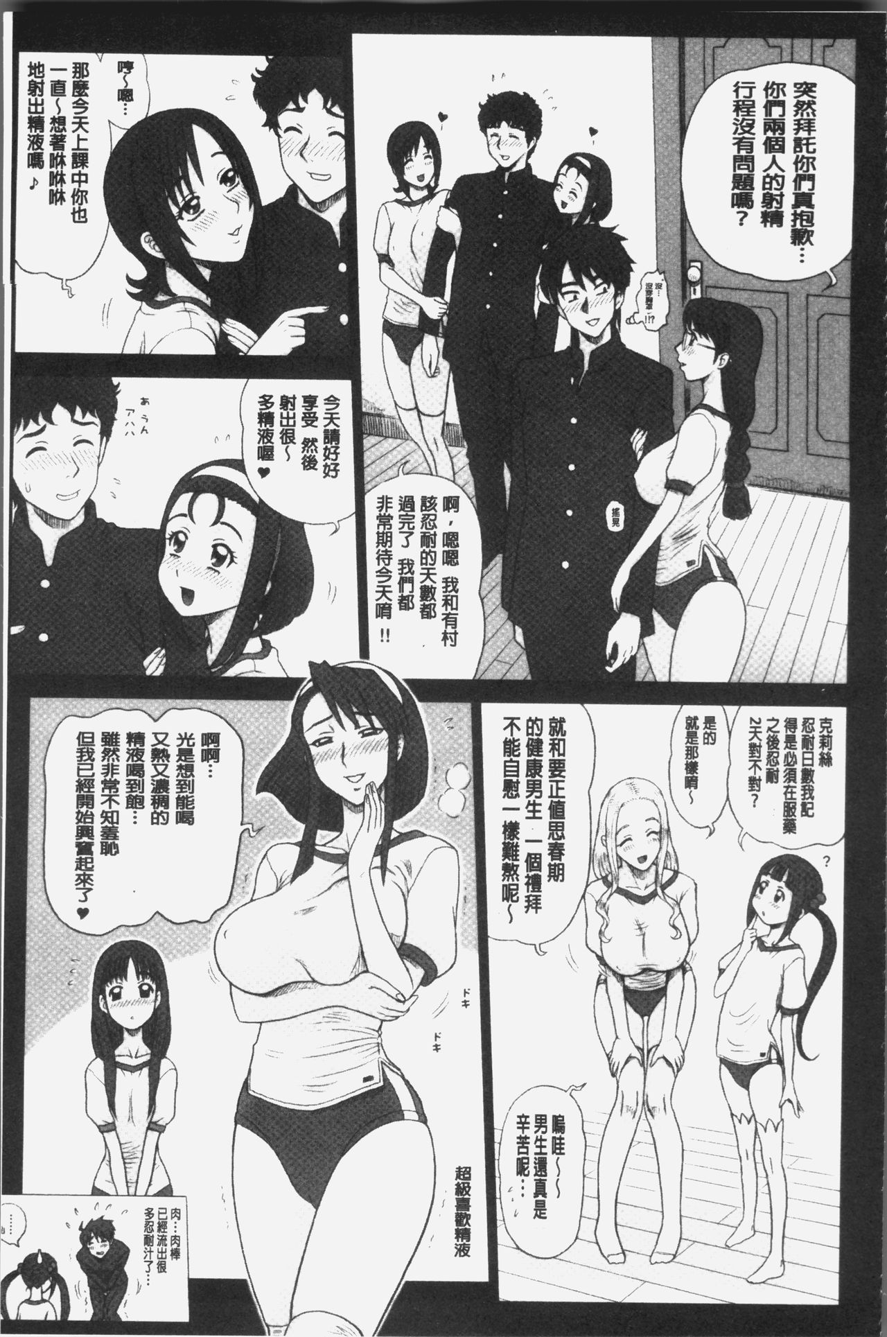 [13.] 私立律心学園～性処理委員と、そのお仕事。～ [中国翻訳]