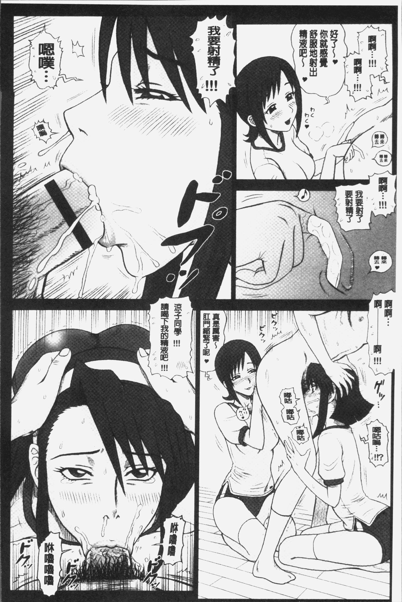 [13.] 私立律心学園～性処理委員と、そのお仕事。～ [中国翻訳]