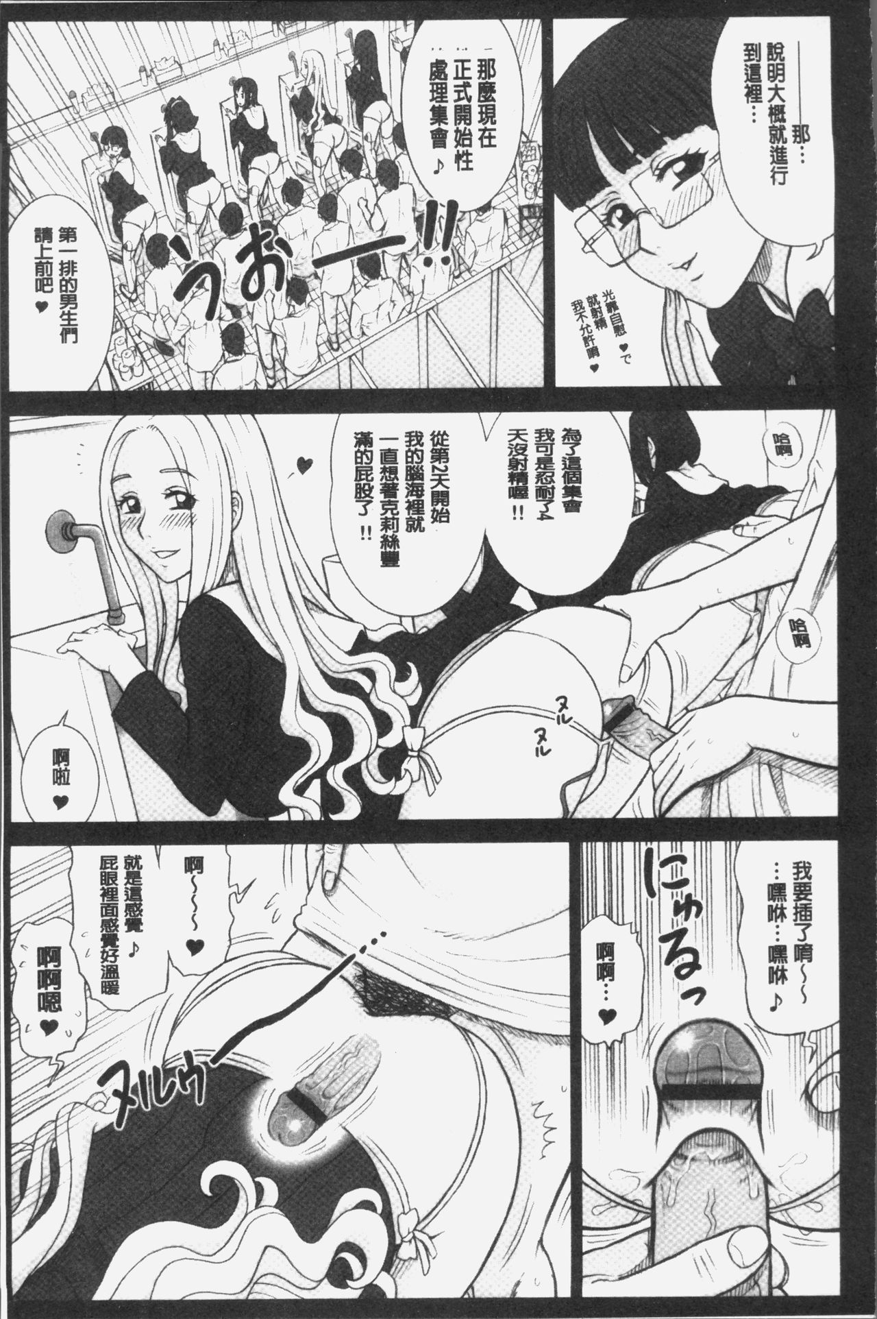 [13.] 私立律心学園～性処理委員と、そのお仕事。～ [中国翻訳]