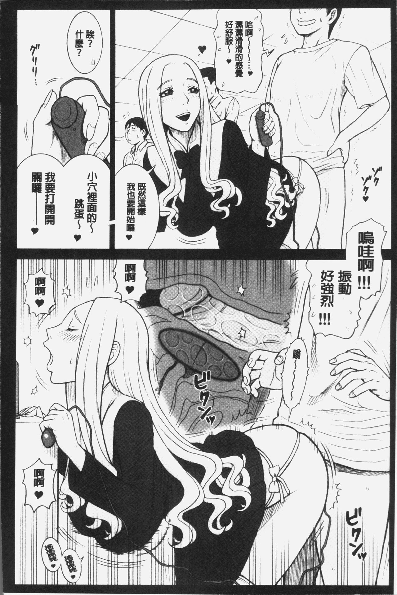 [13.] 私立律心学園～性処理委員と、そのお仕事。～ [中国翻訳]