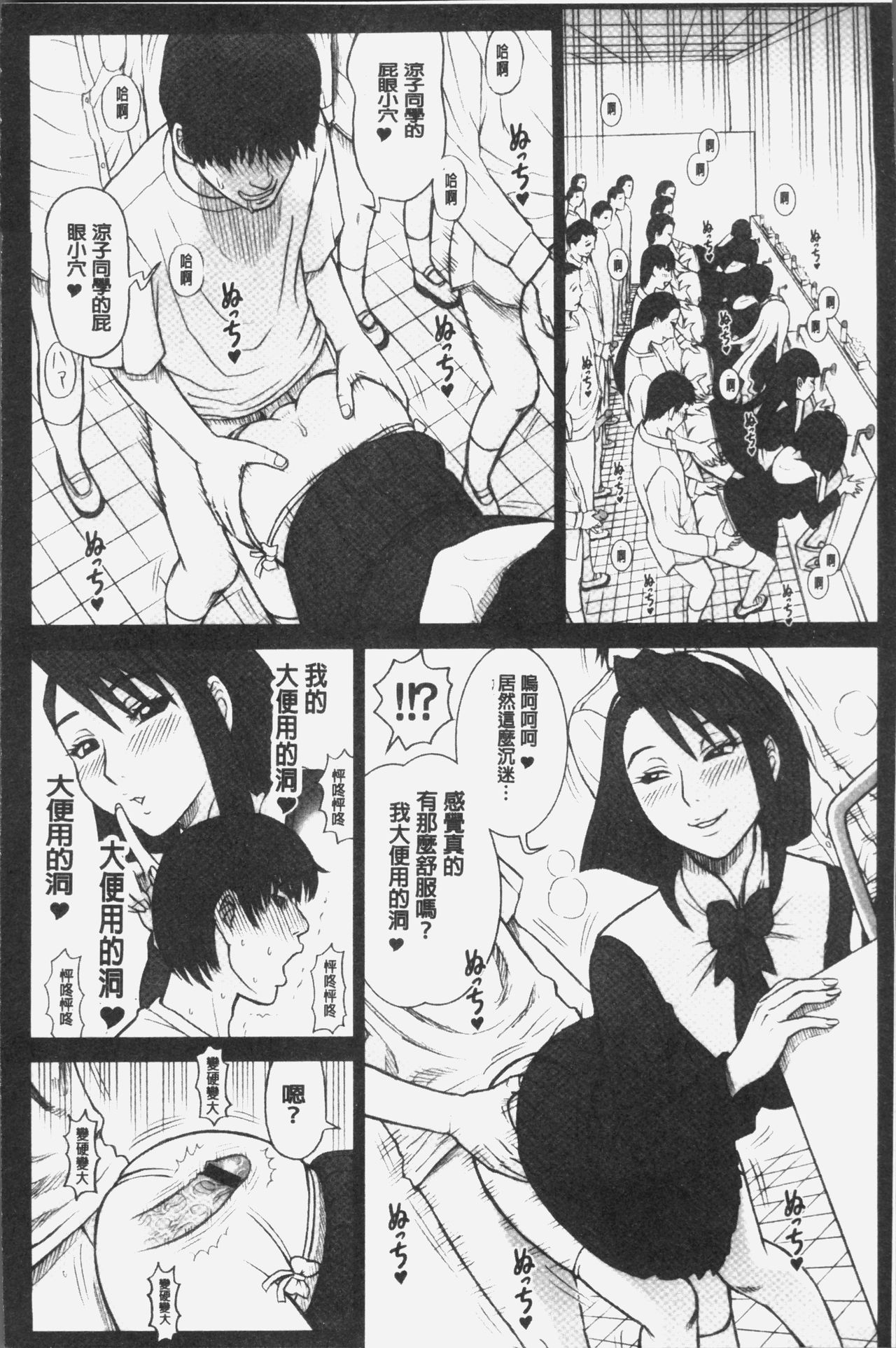 [13.] 私立律心学園～性処理委員と、そのお仕事。～ [中国翻訳]