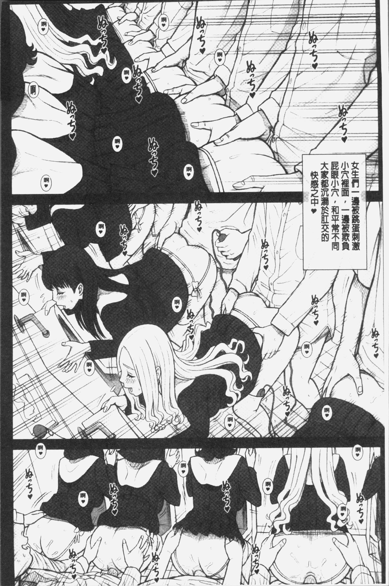 [13.] 私立律心学園～性処理委員と、そのお仕事。～ [中国翻訳]