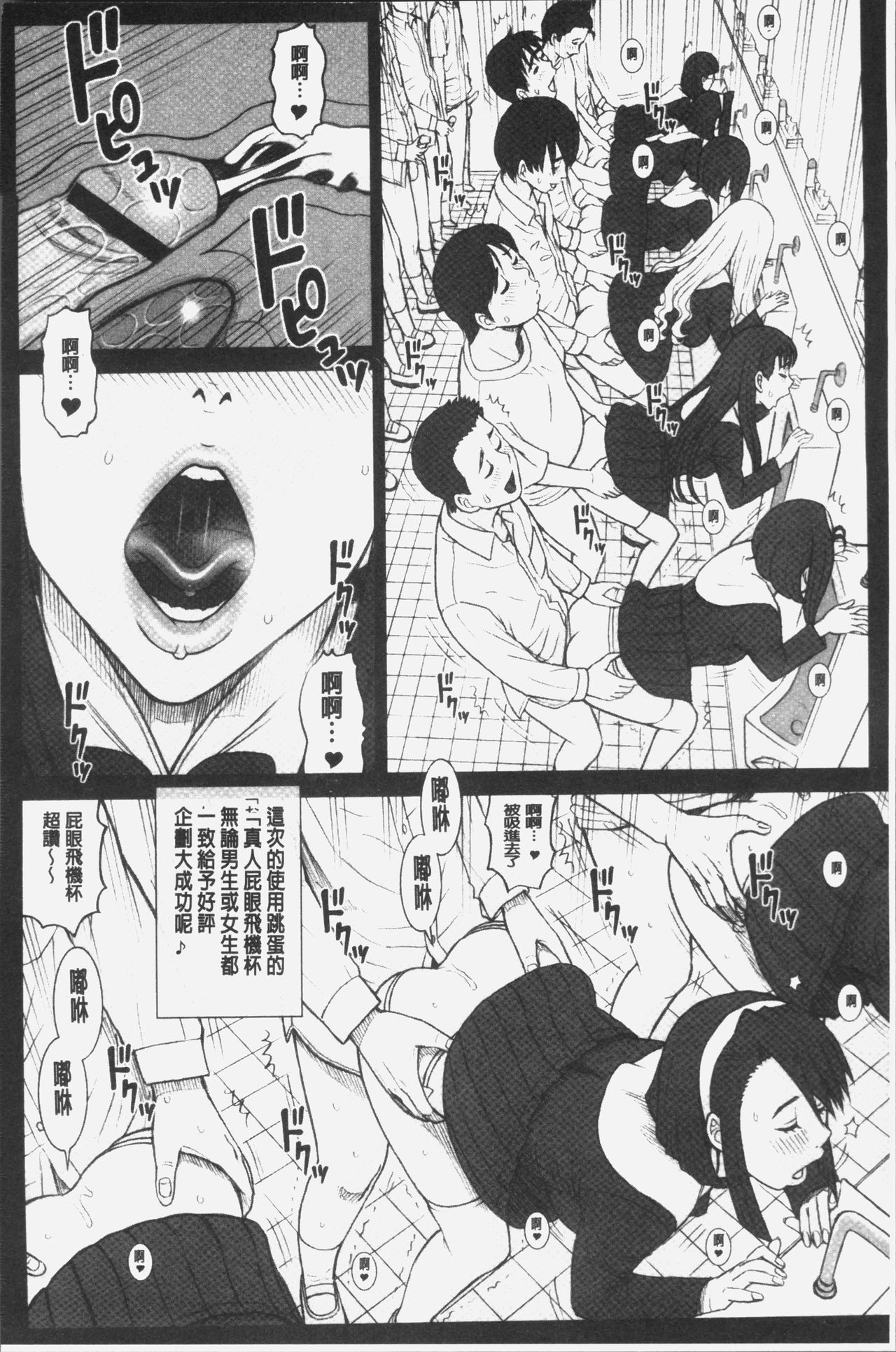 [13.] 私立律心学園～性処理委員と、そのお仕事。～ [中国翻訳]