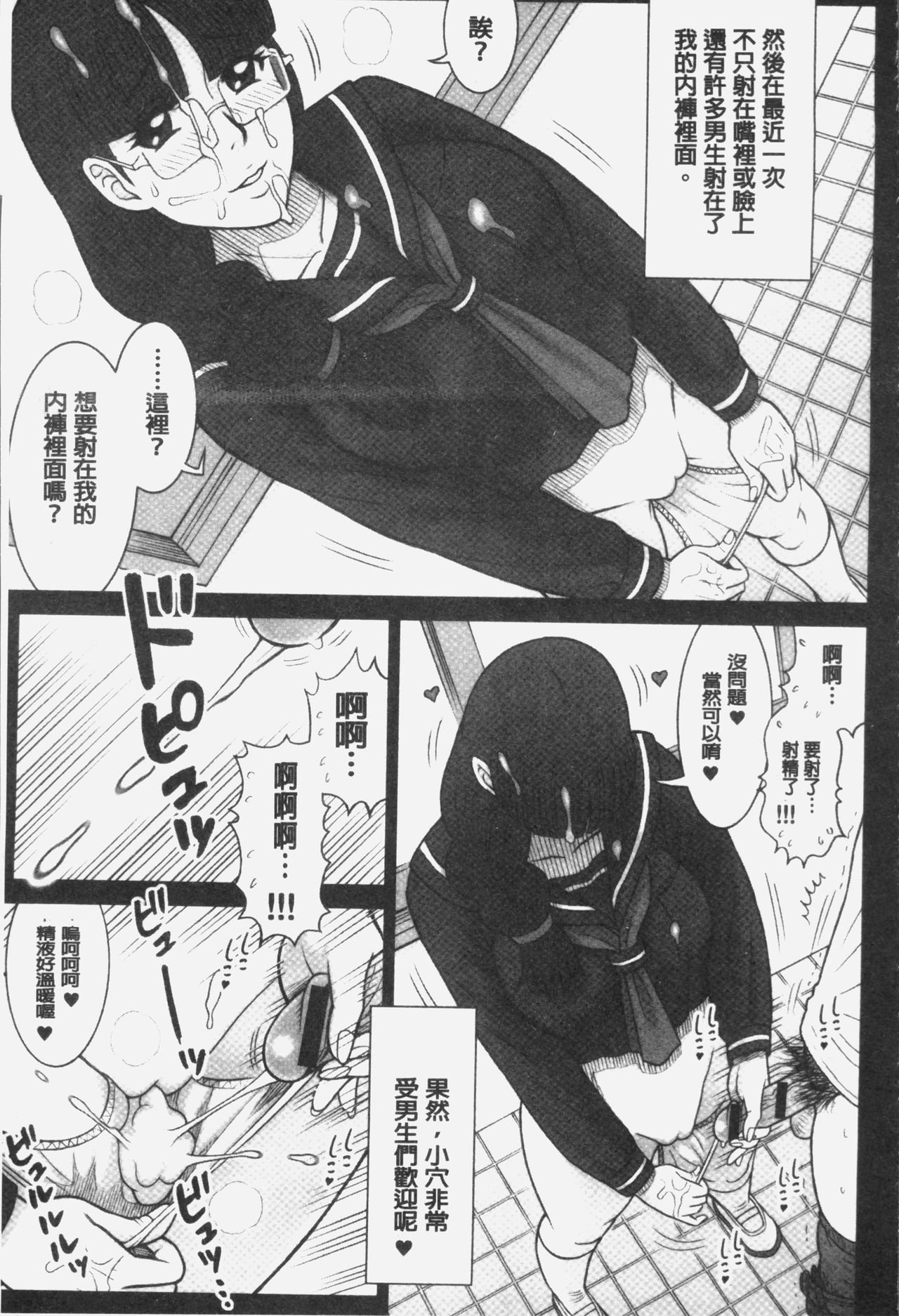 [13.] 私立律心学園～性処理委員と、そのお仕事。～ [中国翻訳]