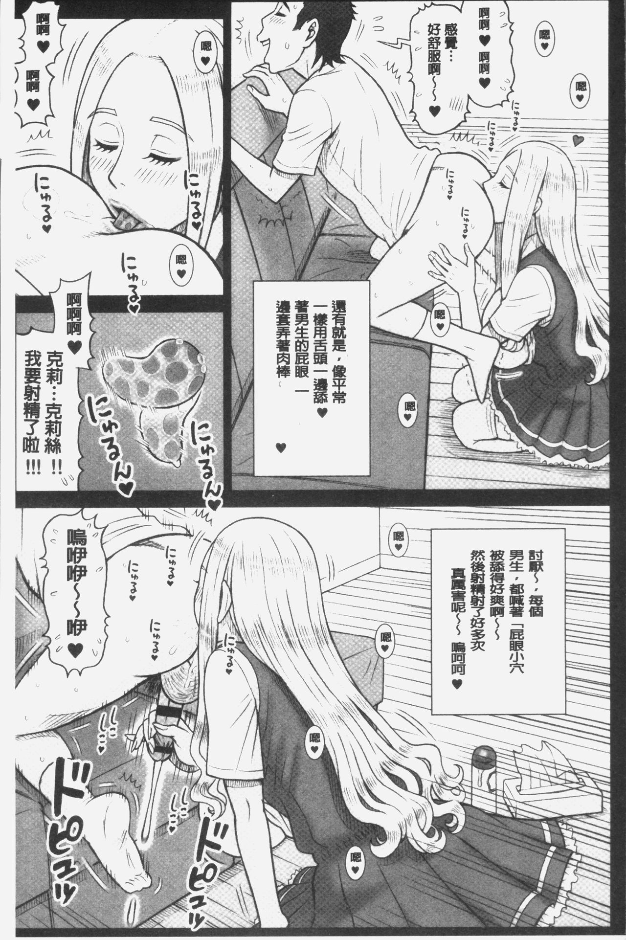 [13.] 私立律心学園～性処理委員と、そのお仕事。～ [中国翻訳]
