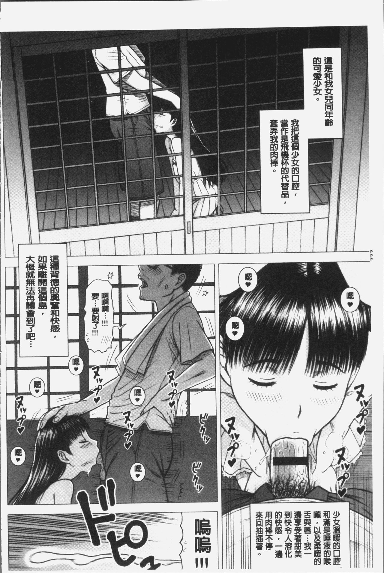 [13.] 私立律心学園～性処理委員と、そのお仕事。～ [中国翻訳]