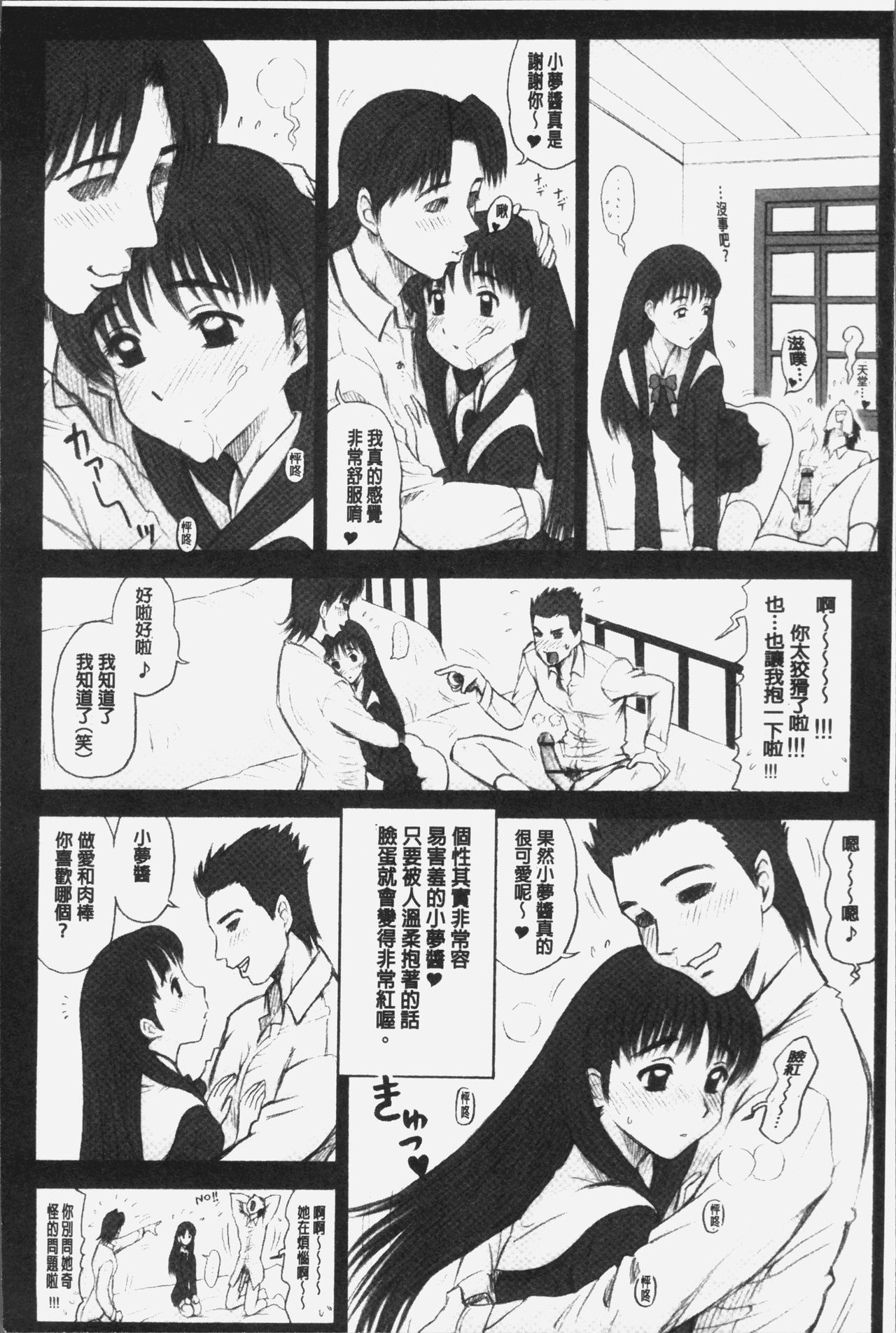 [13.] 私立律心学園～性処理委員と、そのお仕事。～ [中国翻訳]