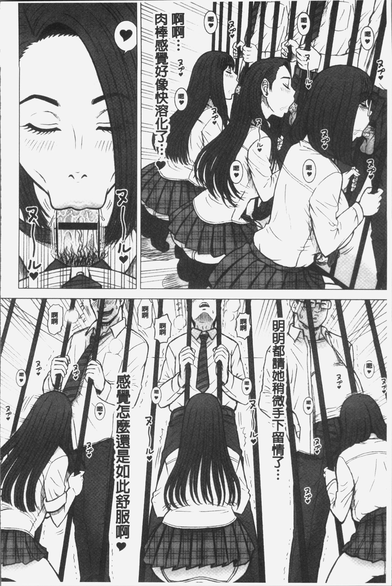 [13.] 私立律心学園～性処理委員と、そのお仕事。～ [中国翻訳]