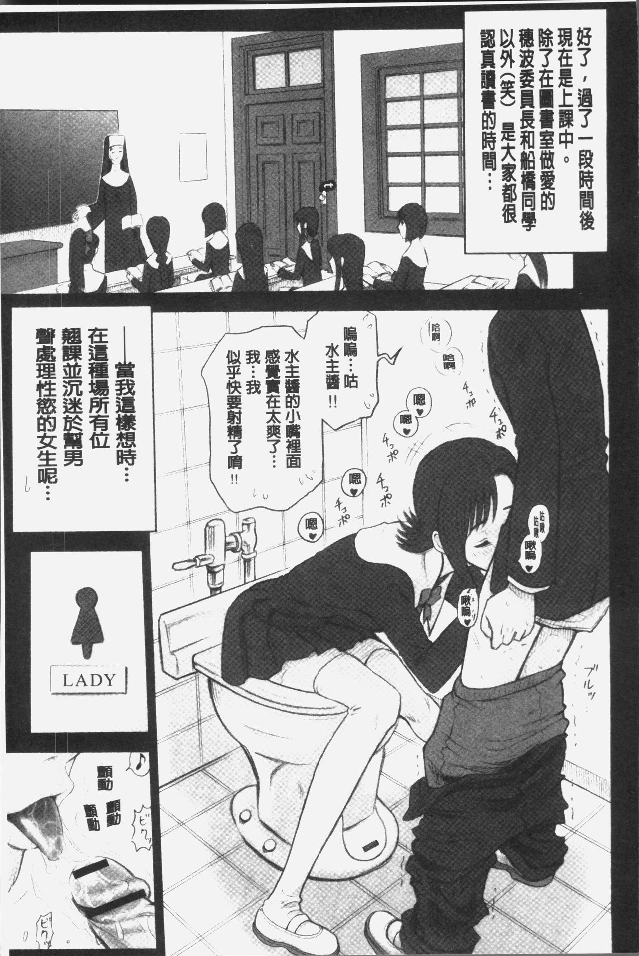 [13.] 私立律心学園～性処理委員と、そのお仕事。～ [中国翻訳]