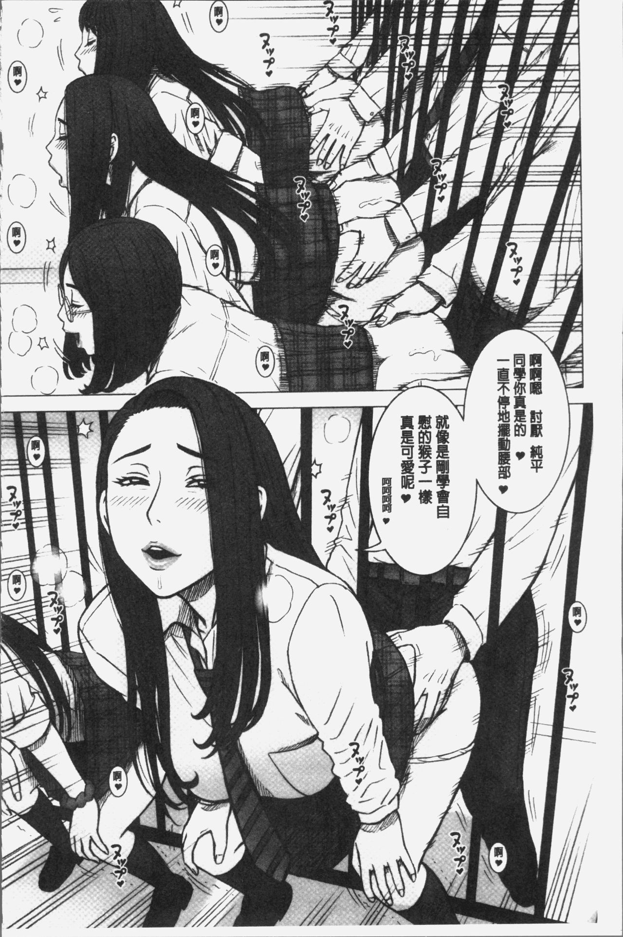 [13.] 私立律心学園～性処理委員と、そのお仕事。～ [中国翻訳]