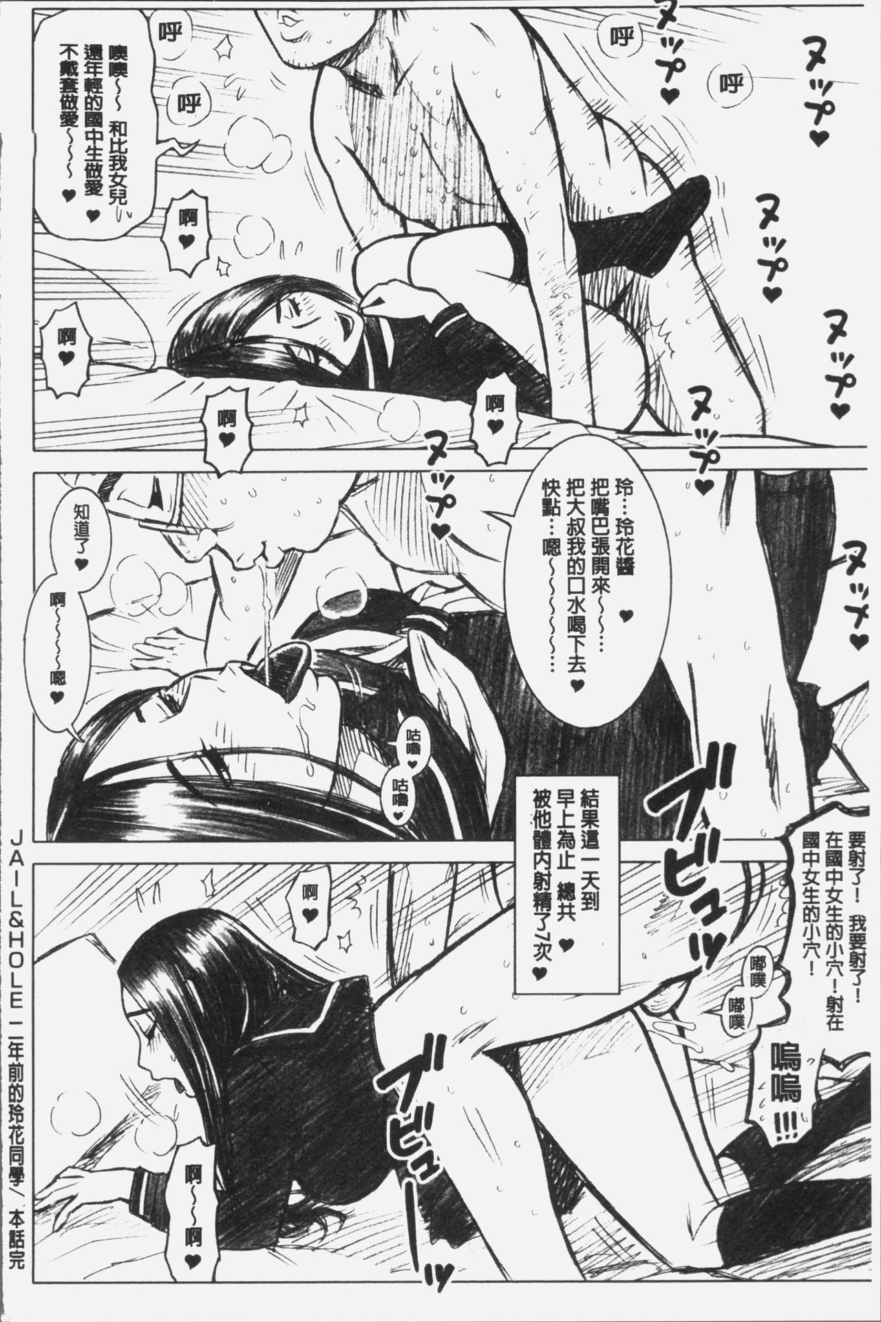 [13.] 私立律心学園～性処理委員と、そのお仕事。～ [中国翻訳]