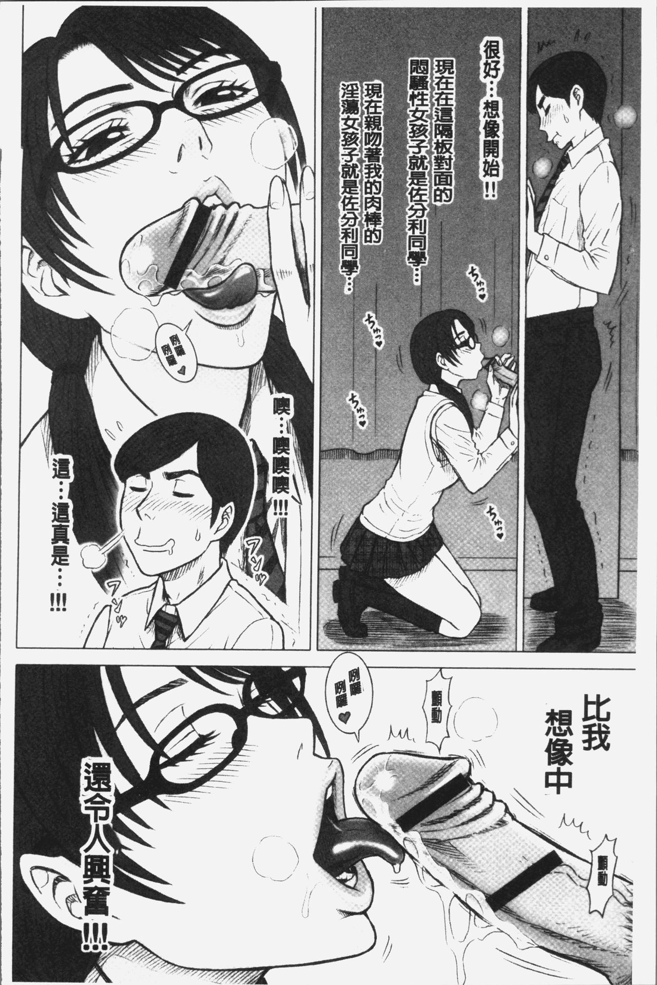 [13.] 私立律心学園～性処理委員と、そのお仕事。～ [中国翻訳]