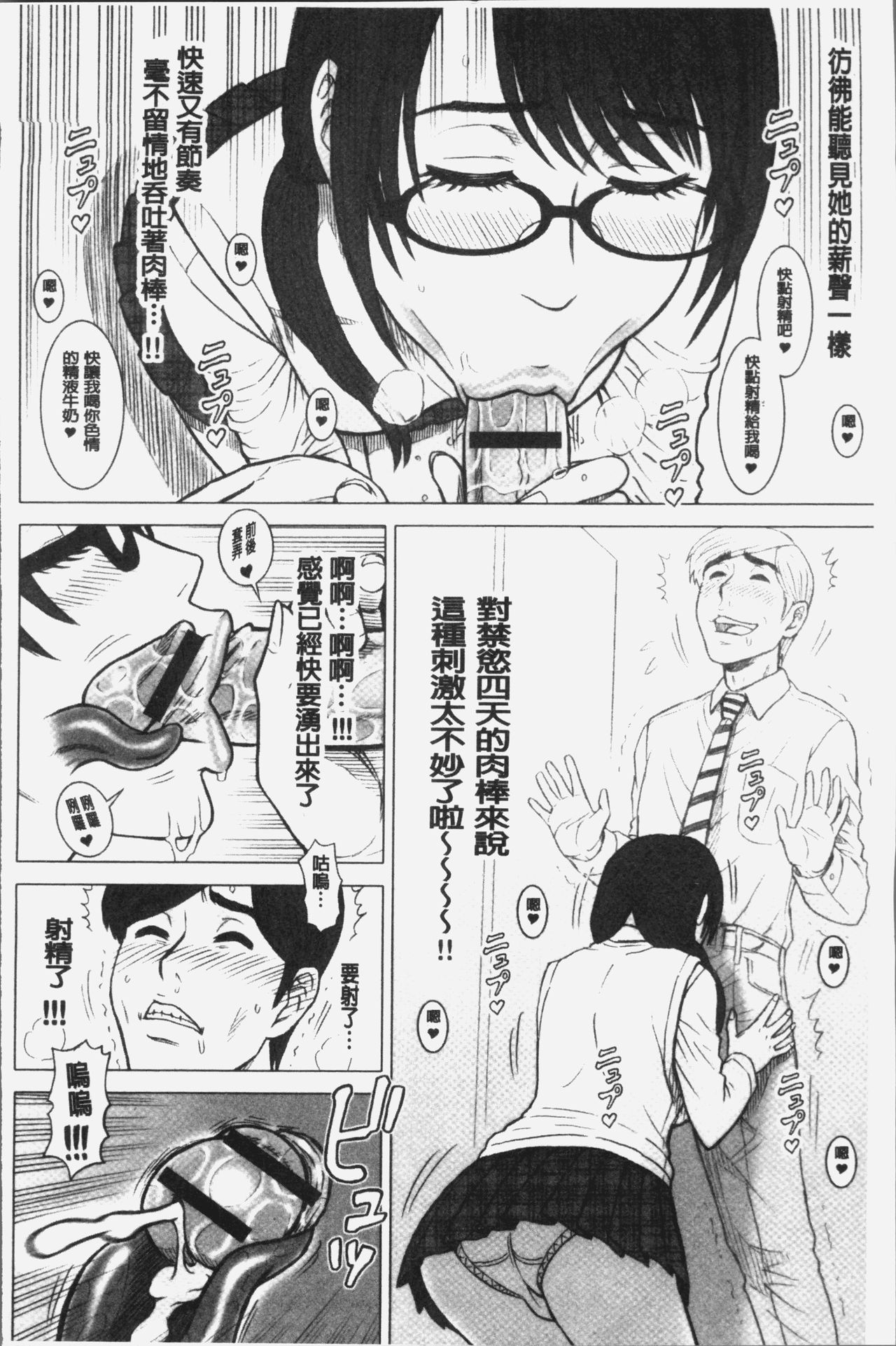 [13.] 私立律心学園～性処理委員と、そのお仕事。～ [中国翻訳]