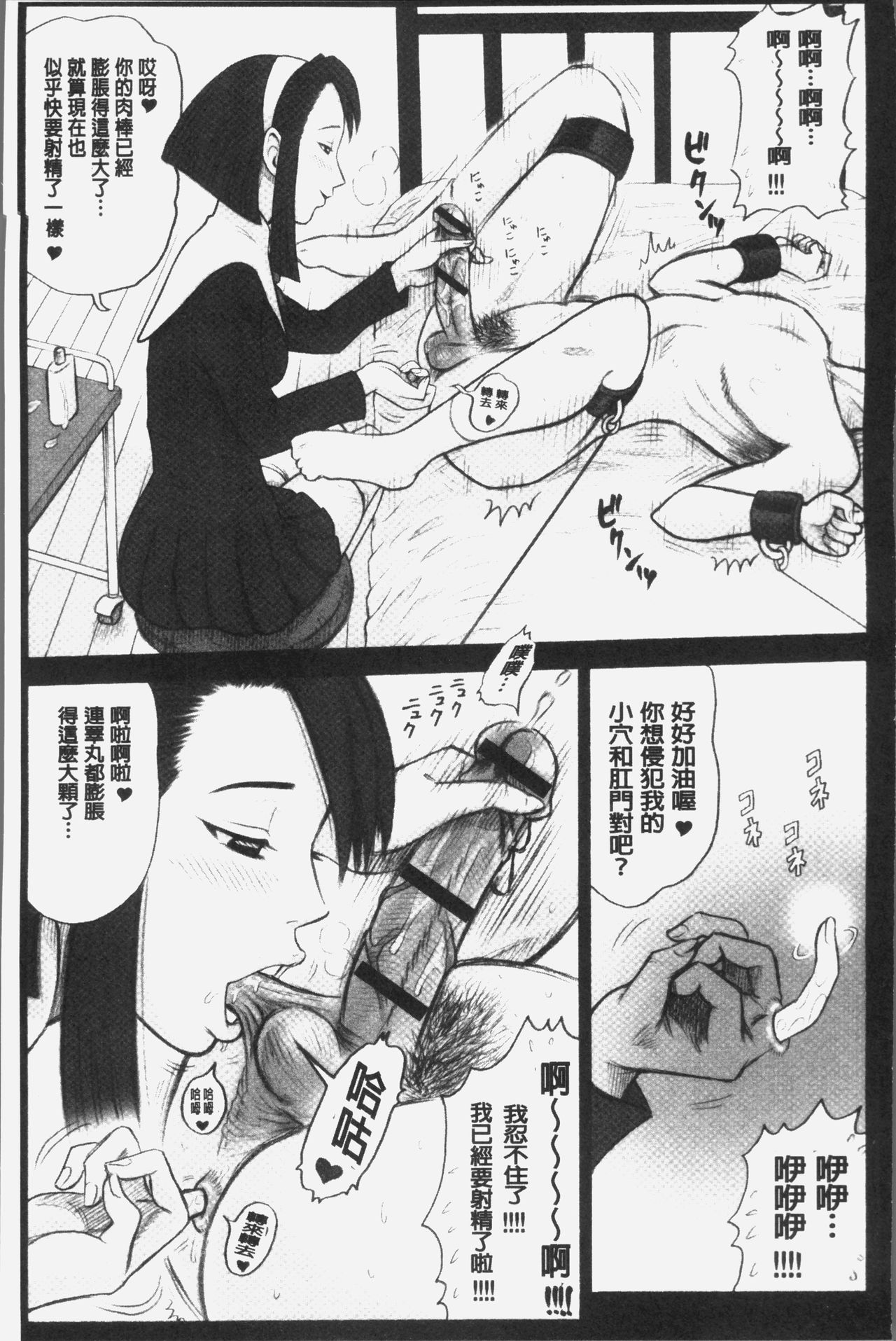[13.] 私立律心学園～性処理委員と、そのお仕事。～ [中国翻訳]
