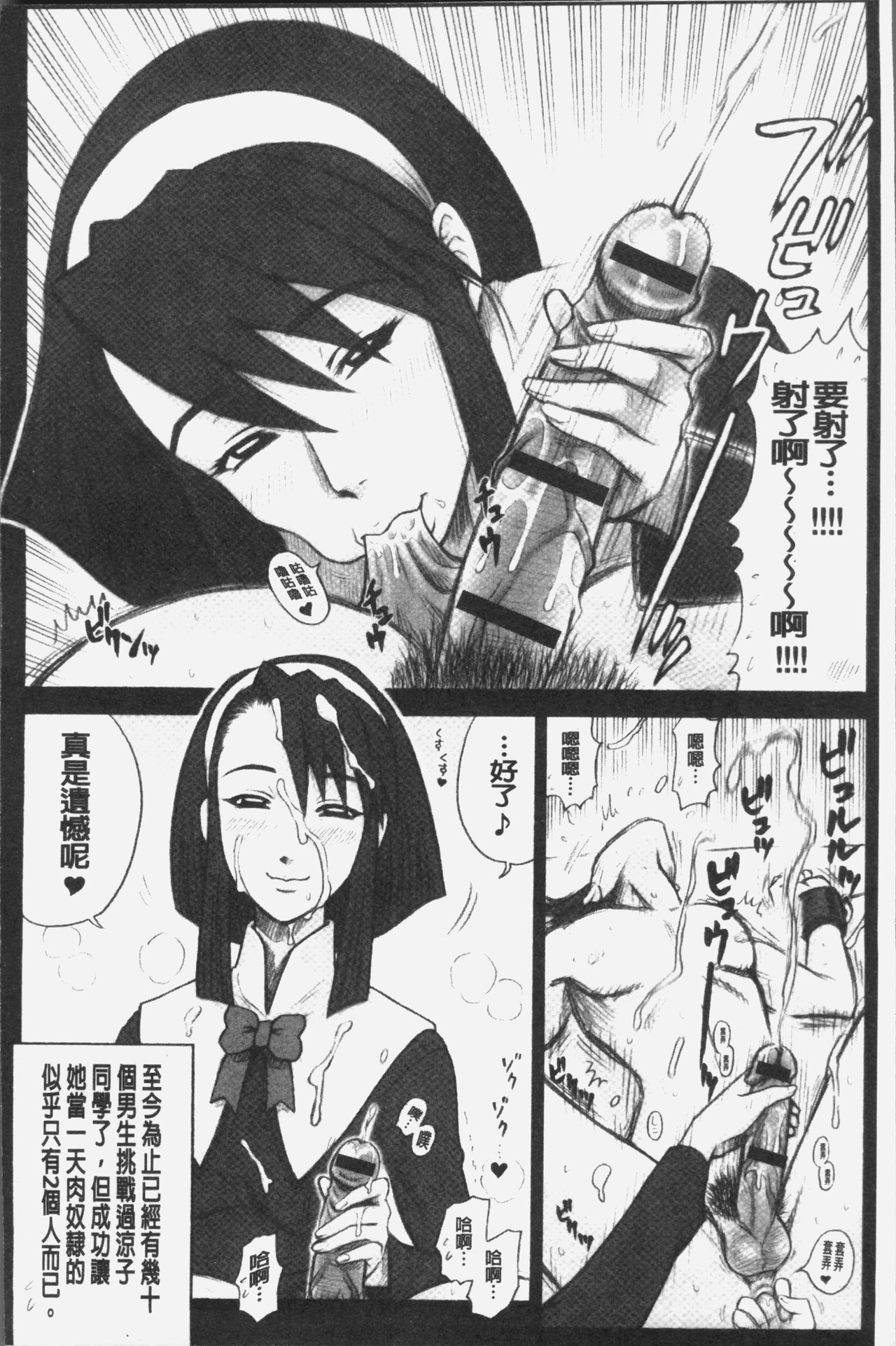 [13.] 私立律心学園～性処理委員と、そのお仕事。～ [中国翻訳]