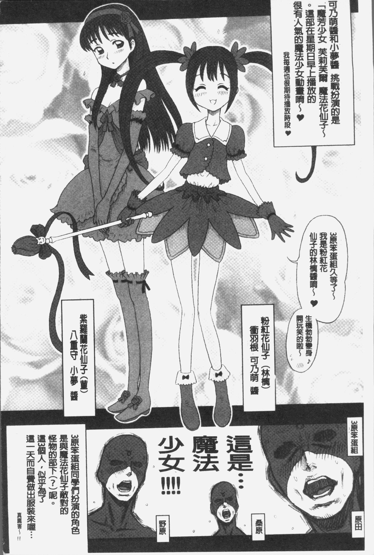[13.] 私立律心学園～性処理委員と、そのお仕事。～ [中国翻訳]