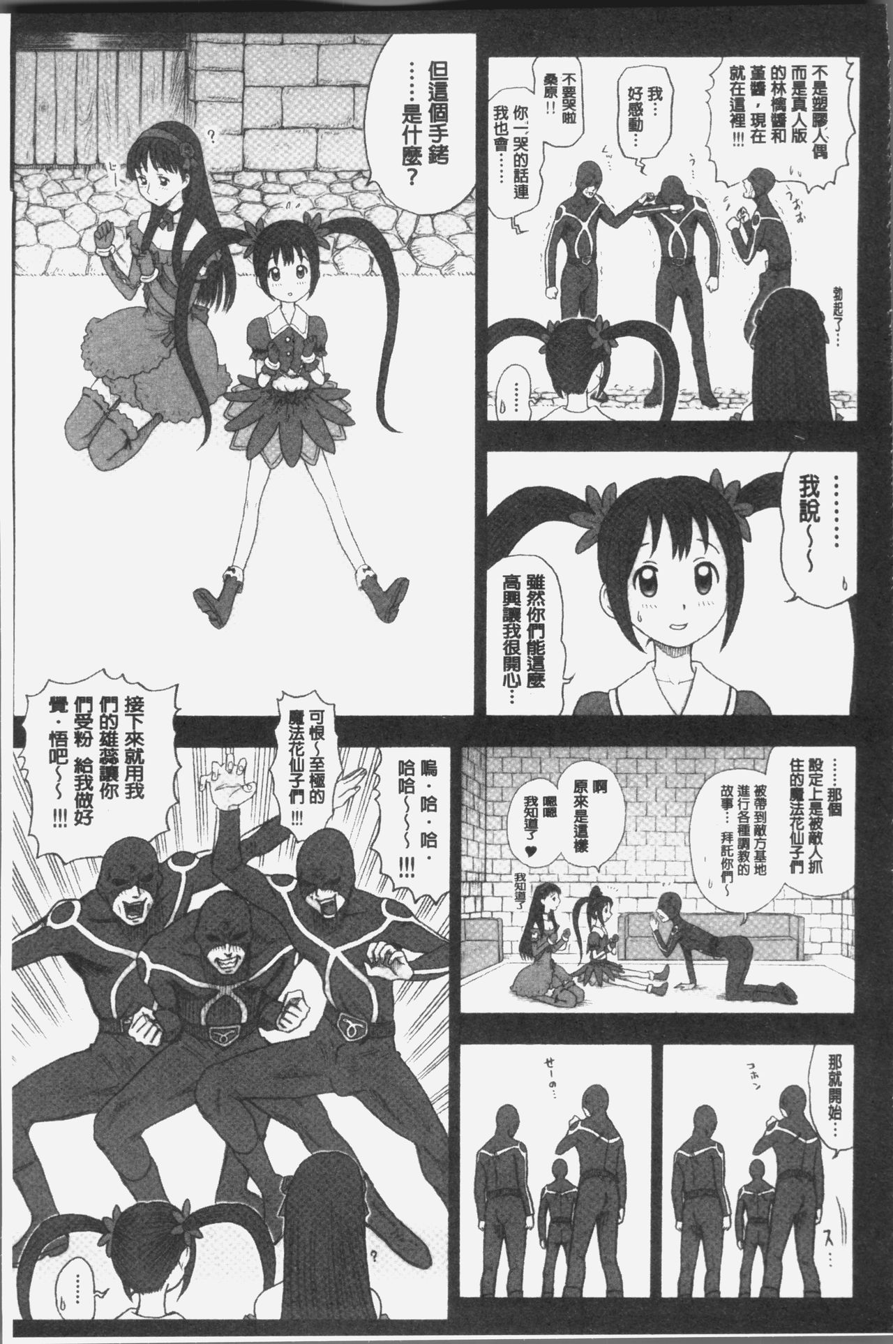 [13.] 私立律心学園～性処理委員と、そのお仕事。～ [中国翻訳]
