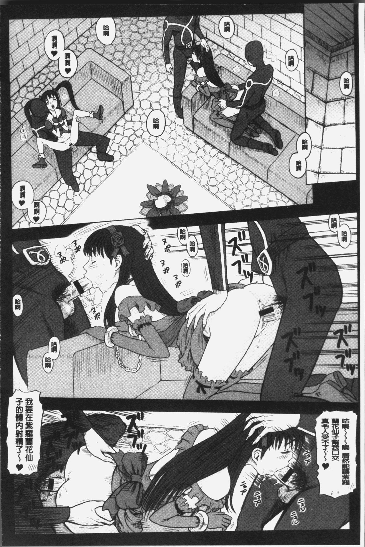 [13.] 私立律心学園～性処理委員と、そのお仕事。～ [中国翻訳]