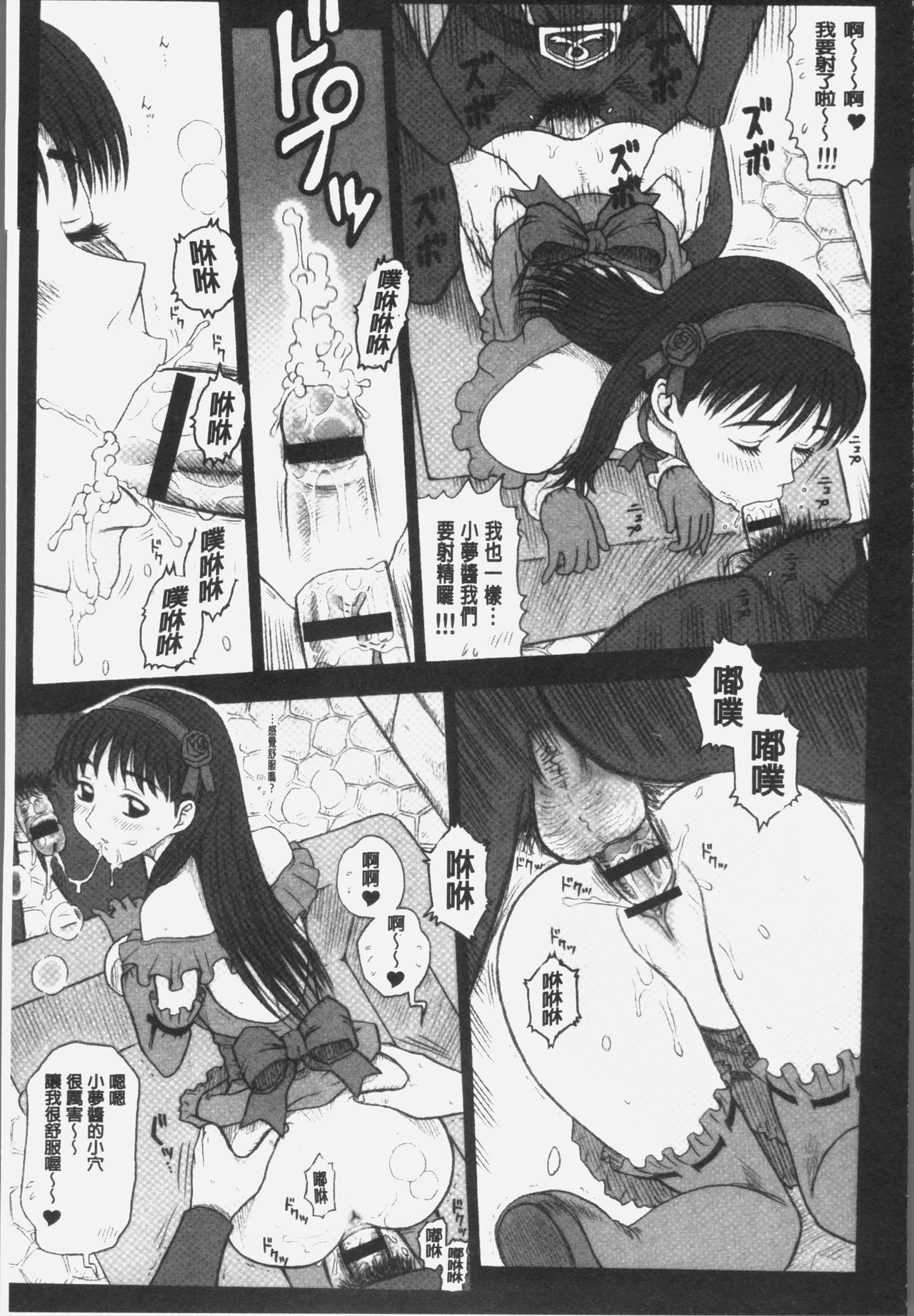 [13.] 私立律心学園～性処理委員と、そのお仕事。～ [中国翻訳]