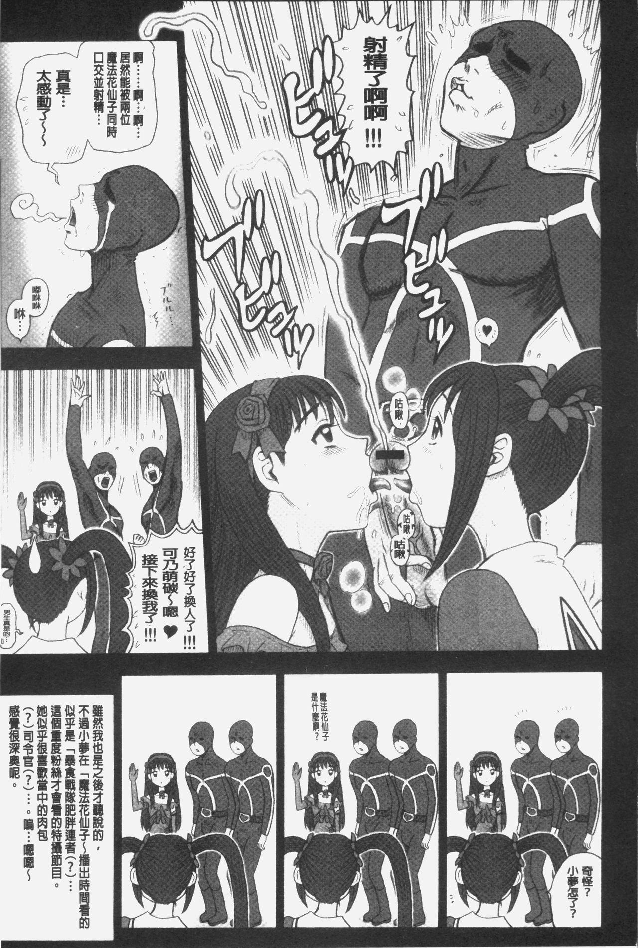 [13.] 私立律心学園～性処理委員と、そのお仕事。～ [中国翻訳]